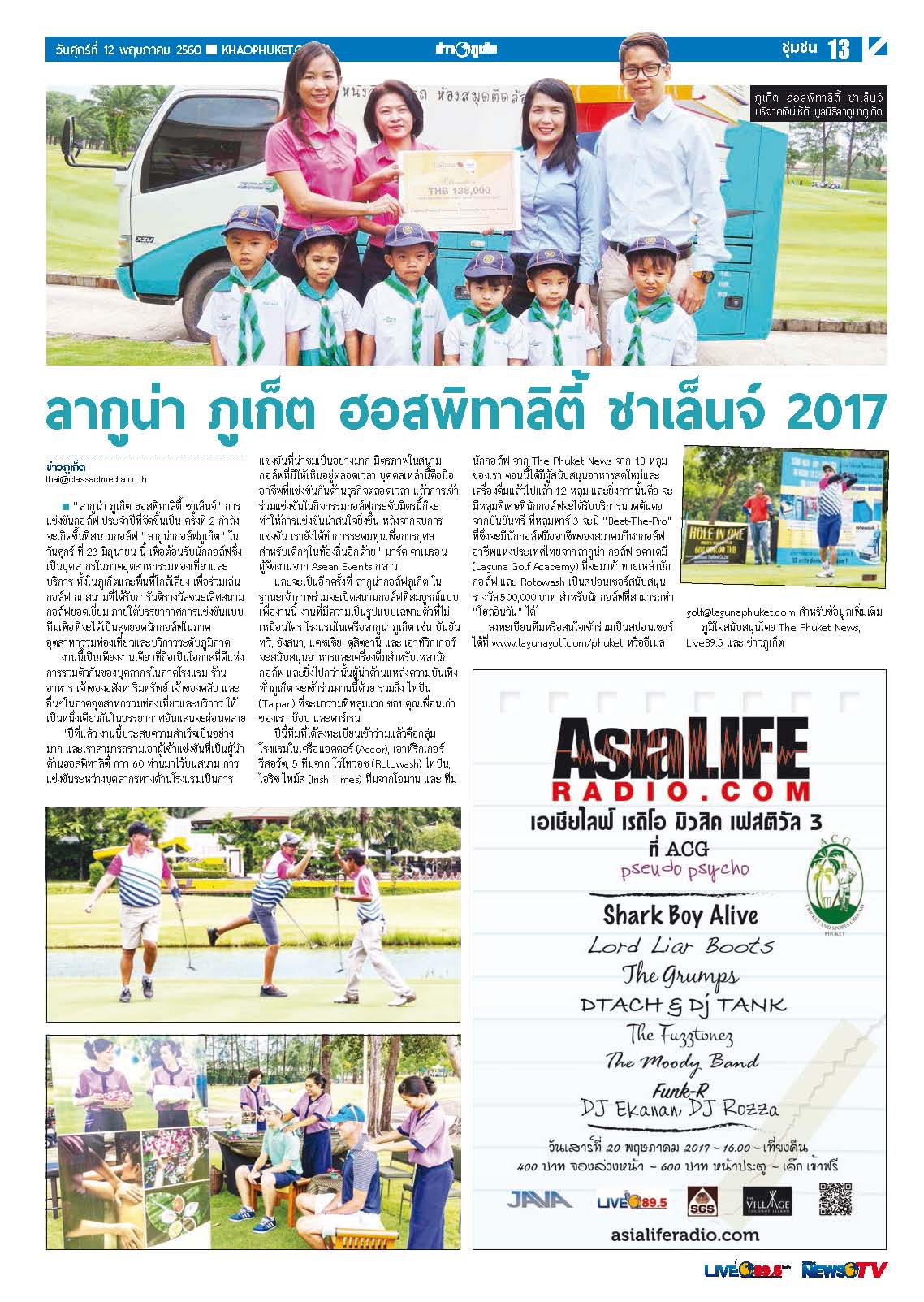 Phuket Newspaper - 12-05-2017 Page 13