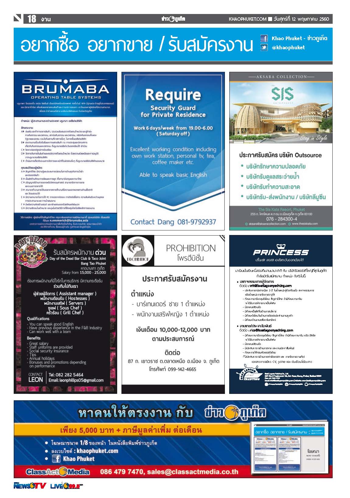 Phuket Newspaper - 12-05-2017 Page 18