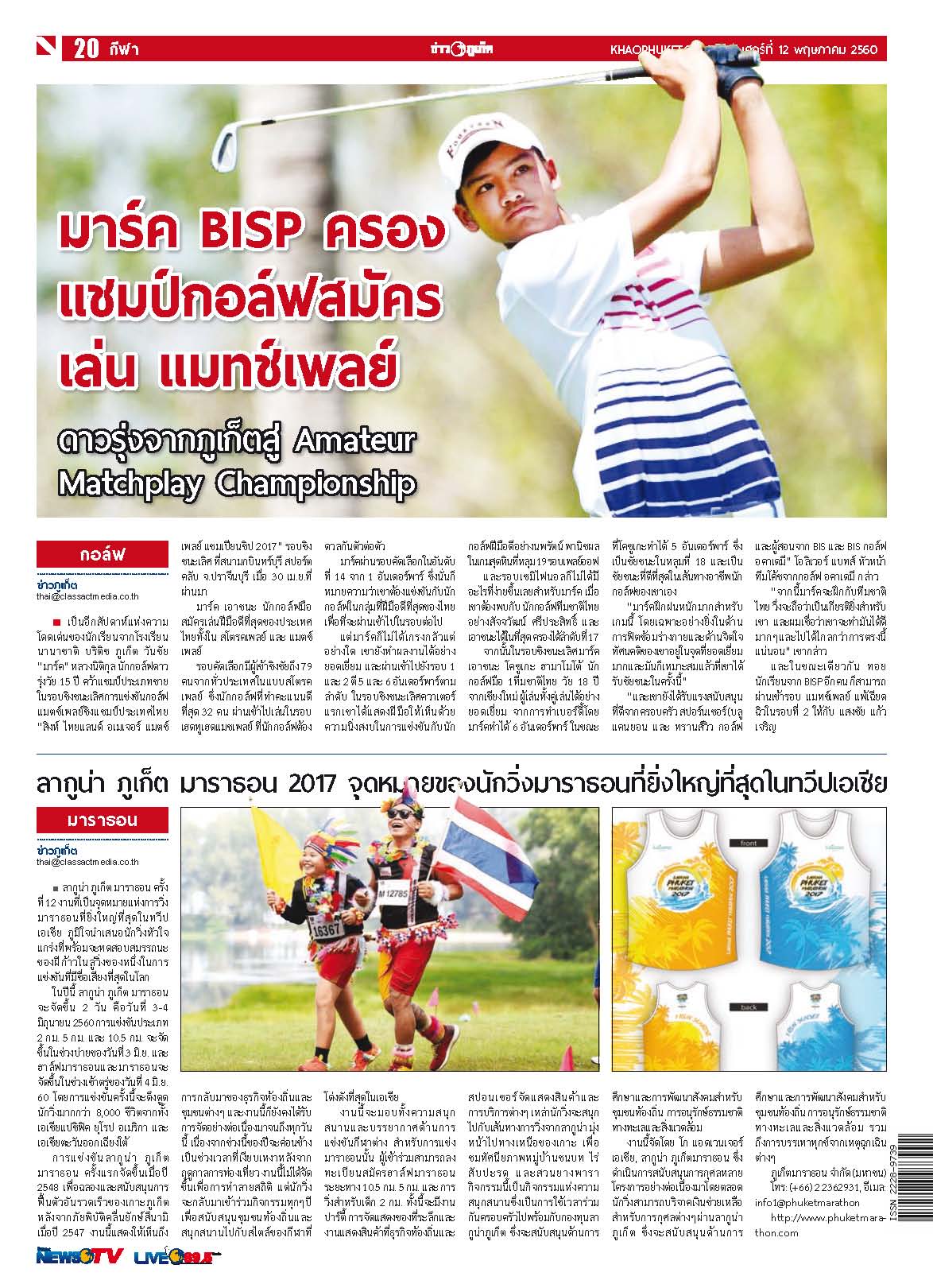 Phuket Newspaper - 12-05-2017 Page 20