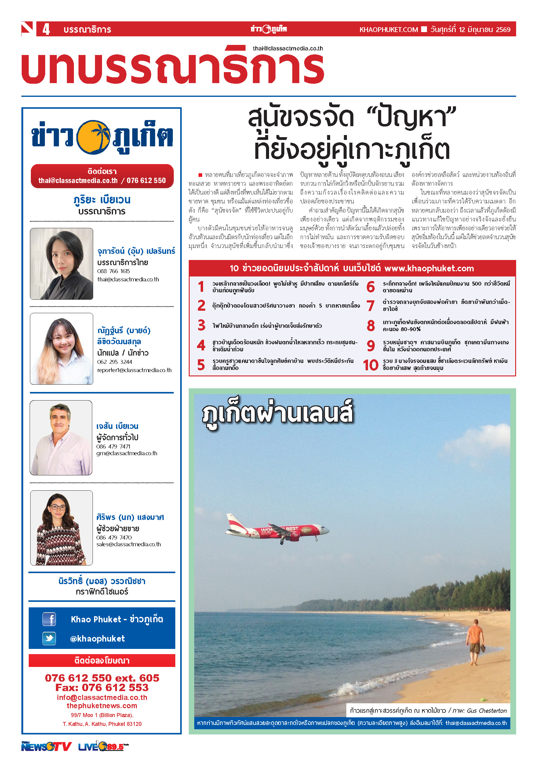 Phuket Newspaper - 12-06-2026 Page 4