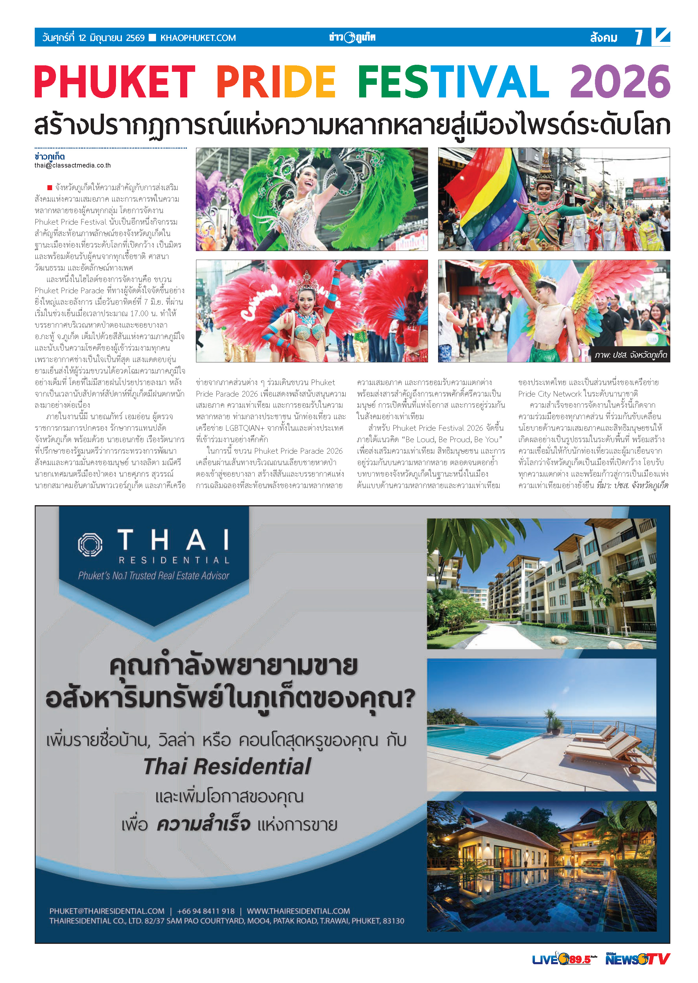 Phuket Newspaper - 12-06-2026 Page 7