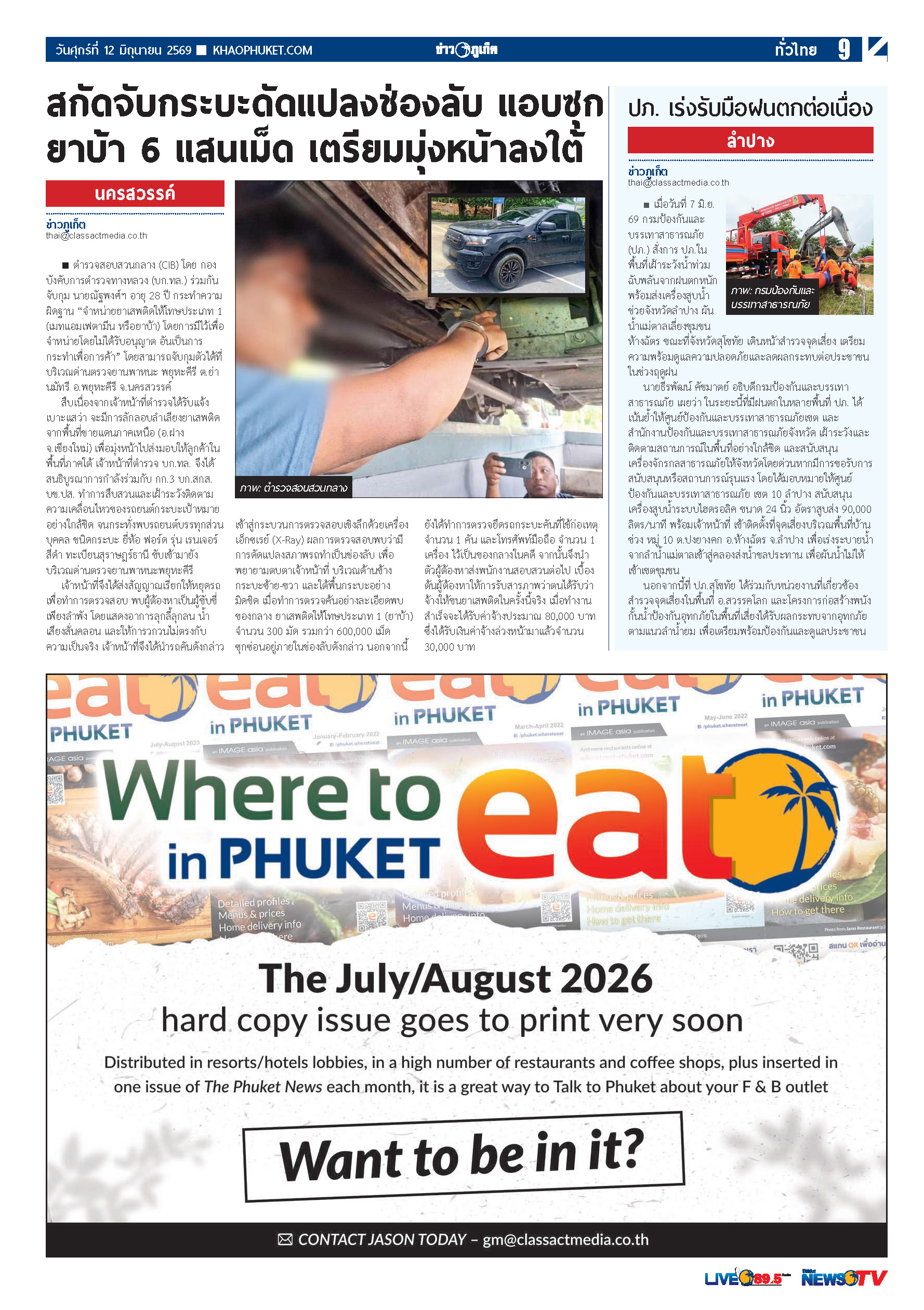 Phuket Newspaper - 12-06-2026 Page 9