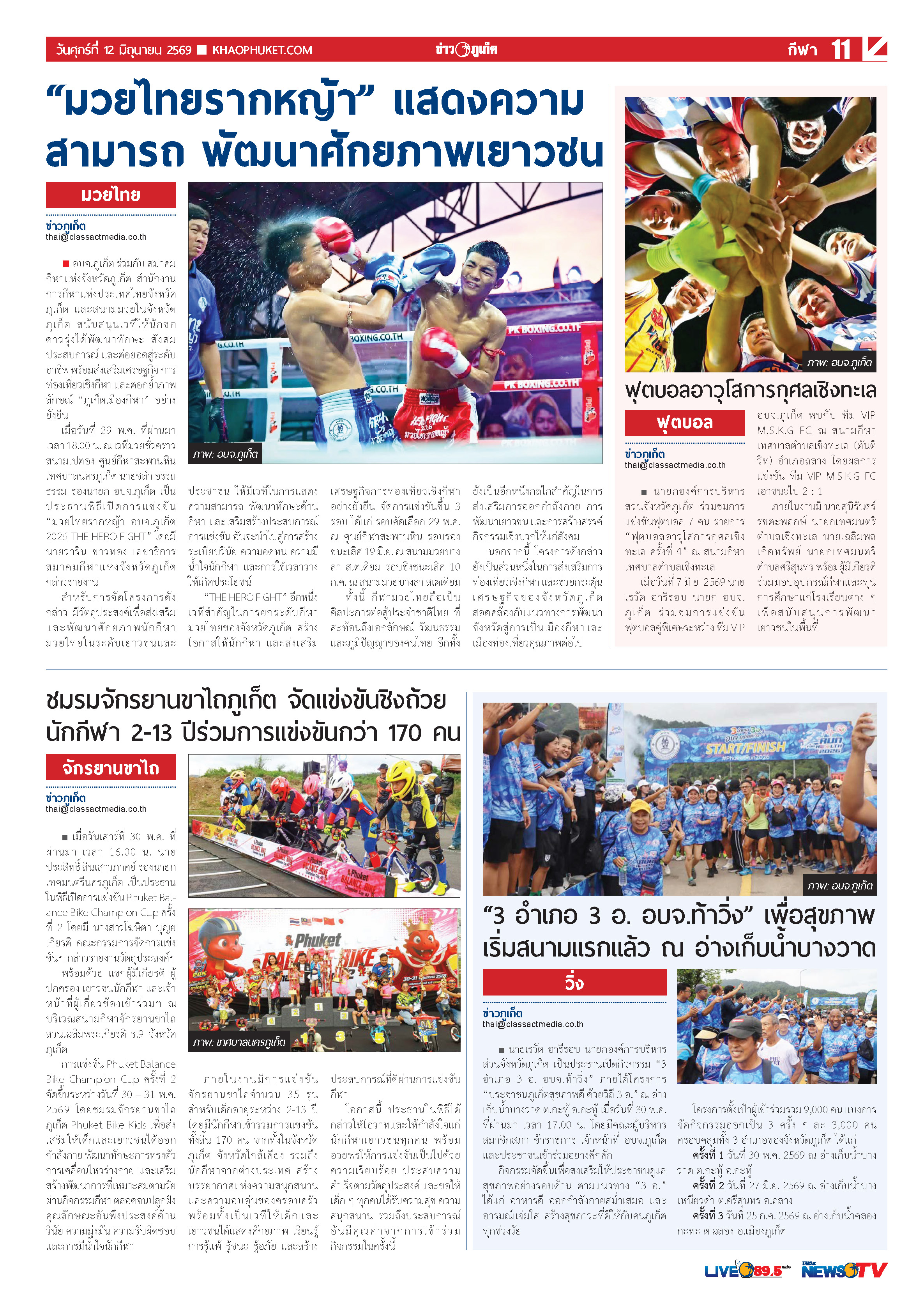 Phuket Newspaper - 12-06-2026 Page 11