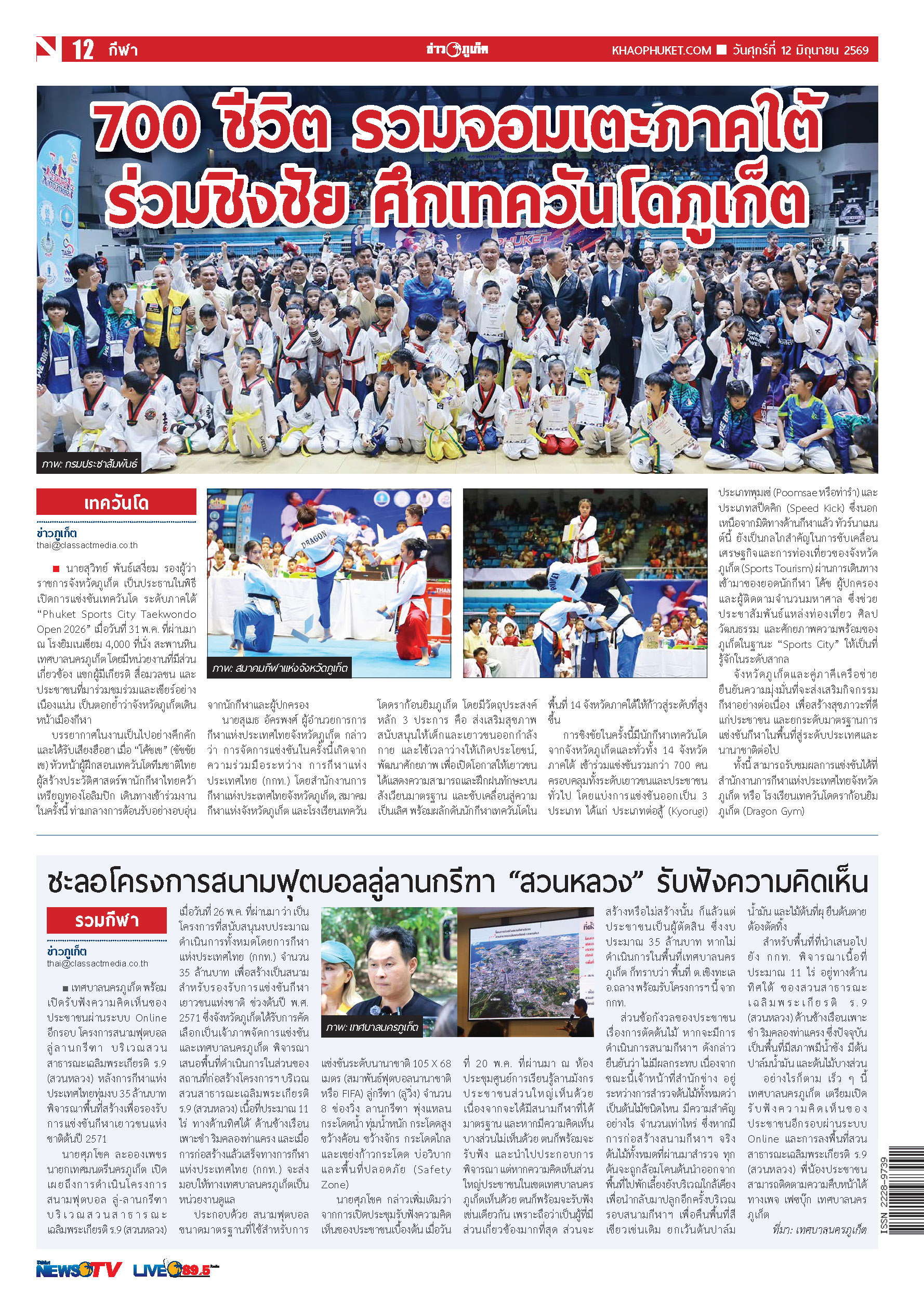 Phuket Newspaper - 12-06-2026 Page 12
