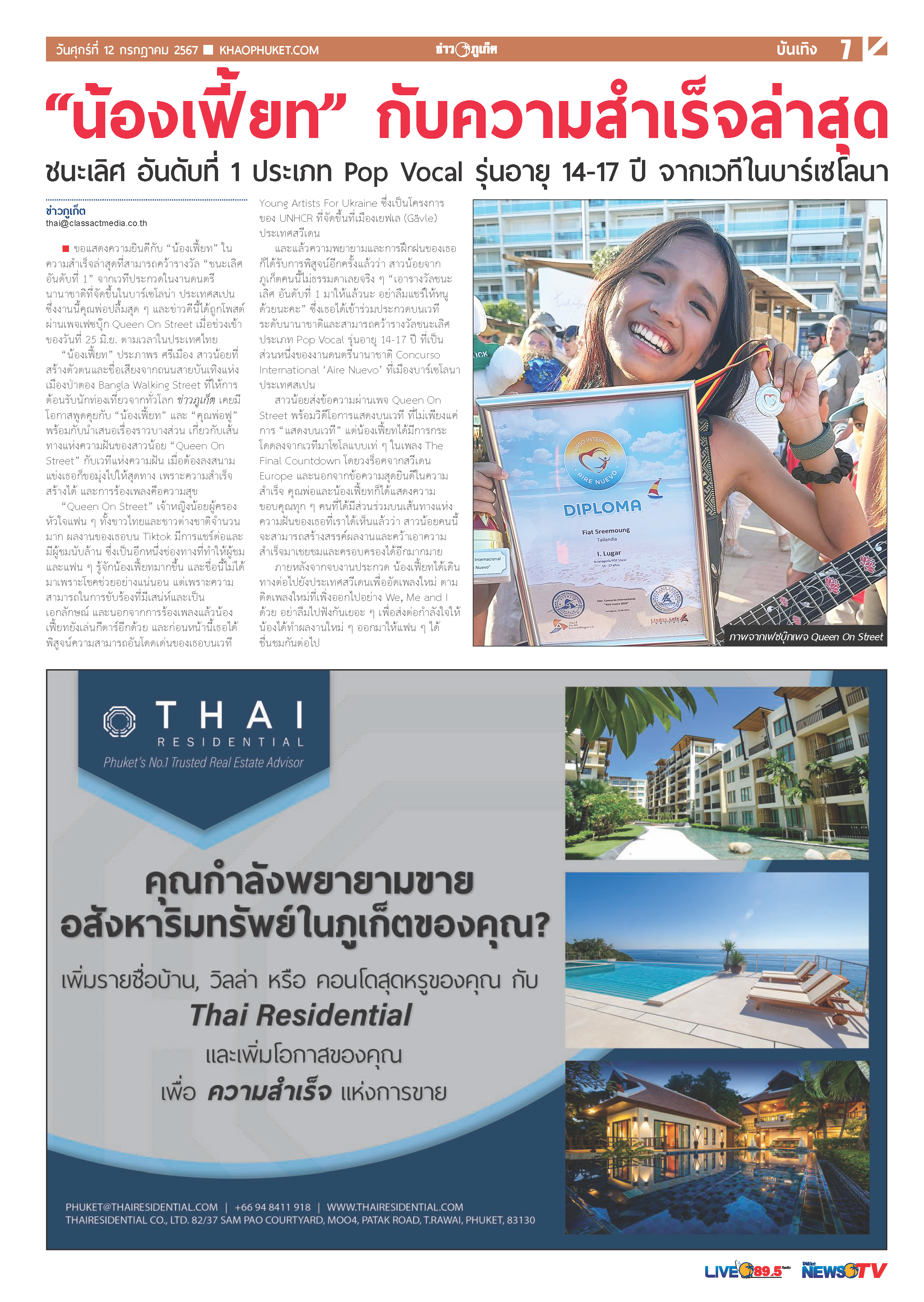 Phuket Newspaper - 12-07-2024 Page 7