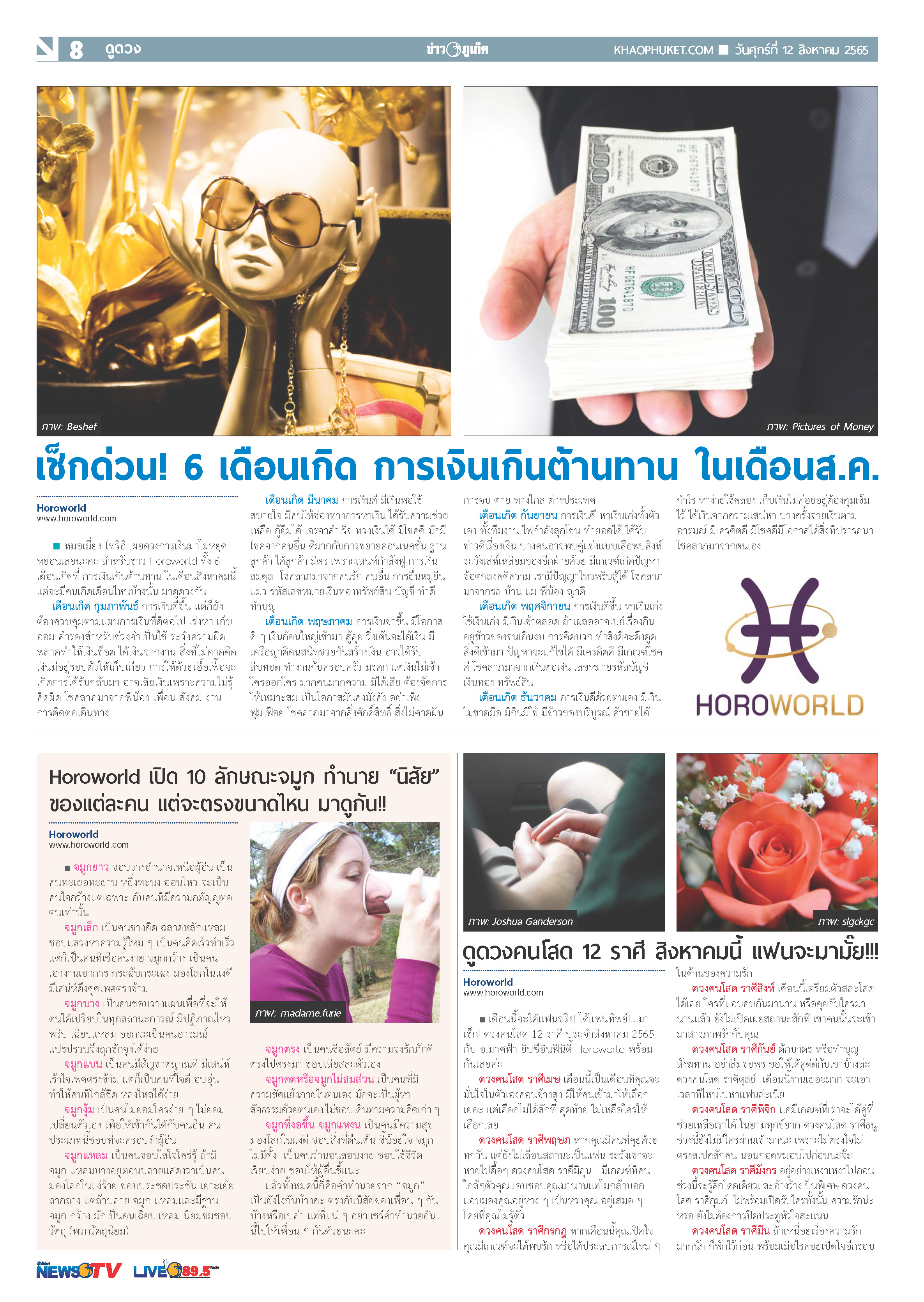 Phuket Newspaper - 12-08-2022 Page 8