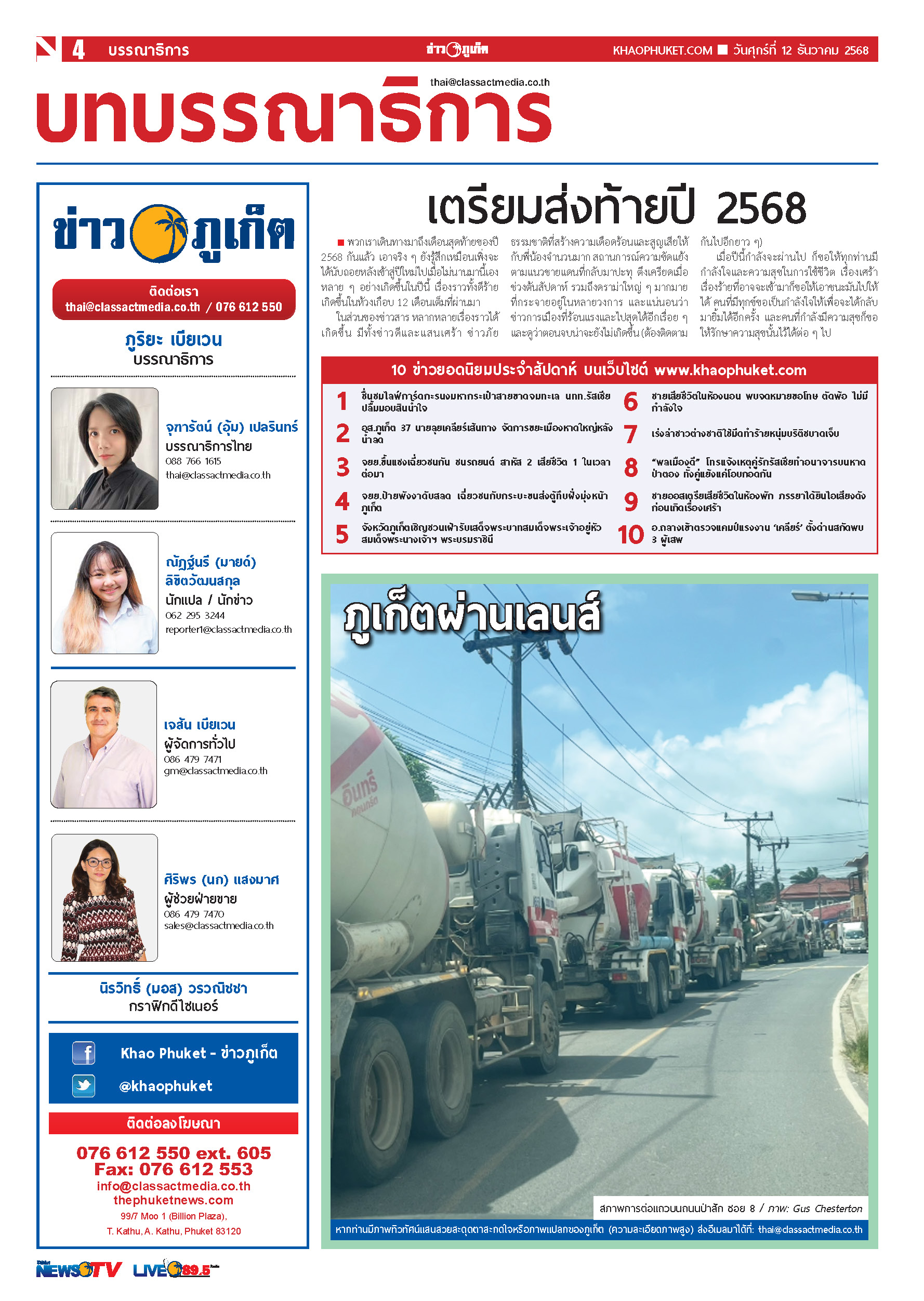 Phuket Newspaper - 12-12-2025 Page 4