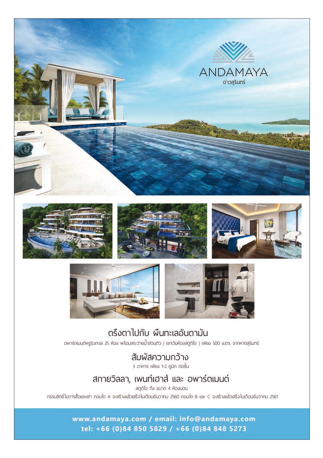 Phuket Newspaper - 13-01-2017 Page 5