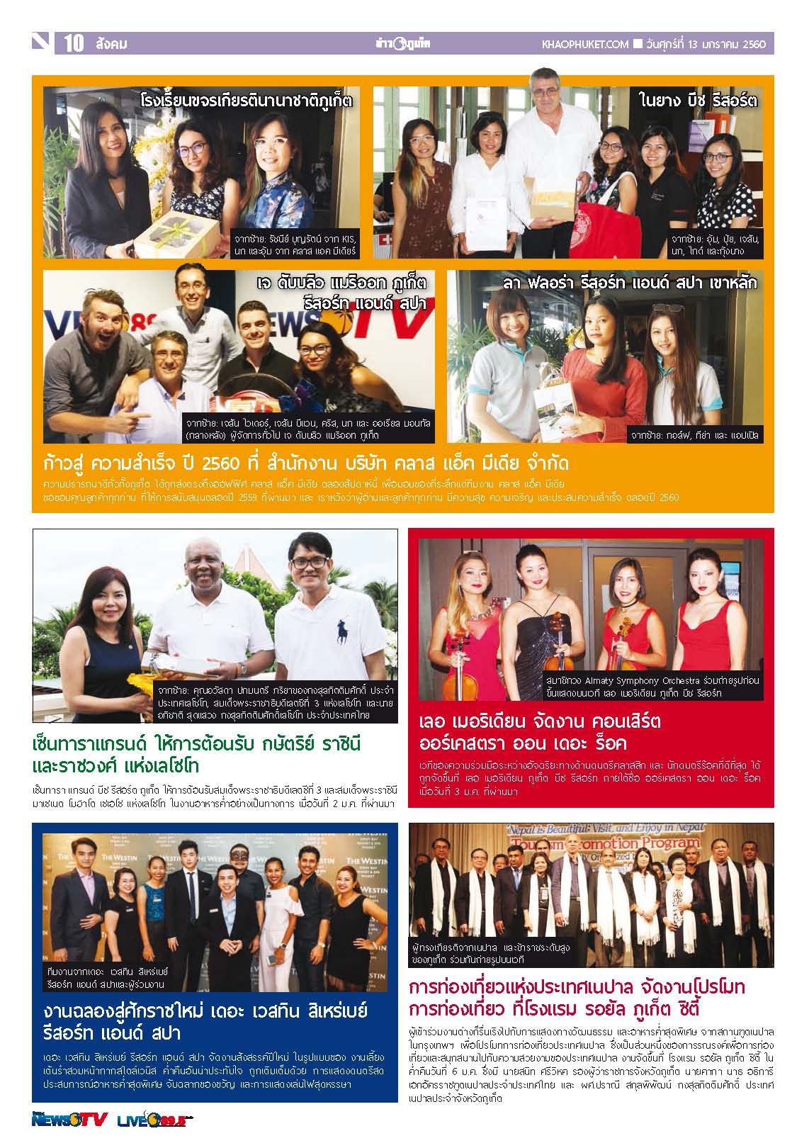 Phuket Newspaper - 13-01-2017 Page 10