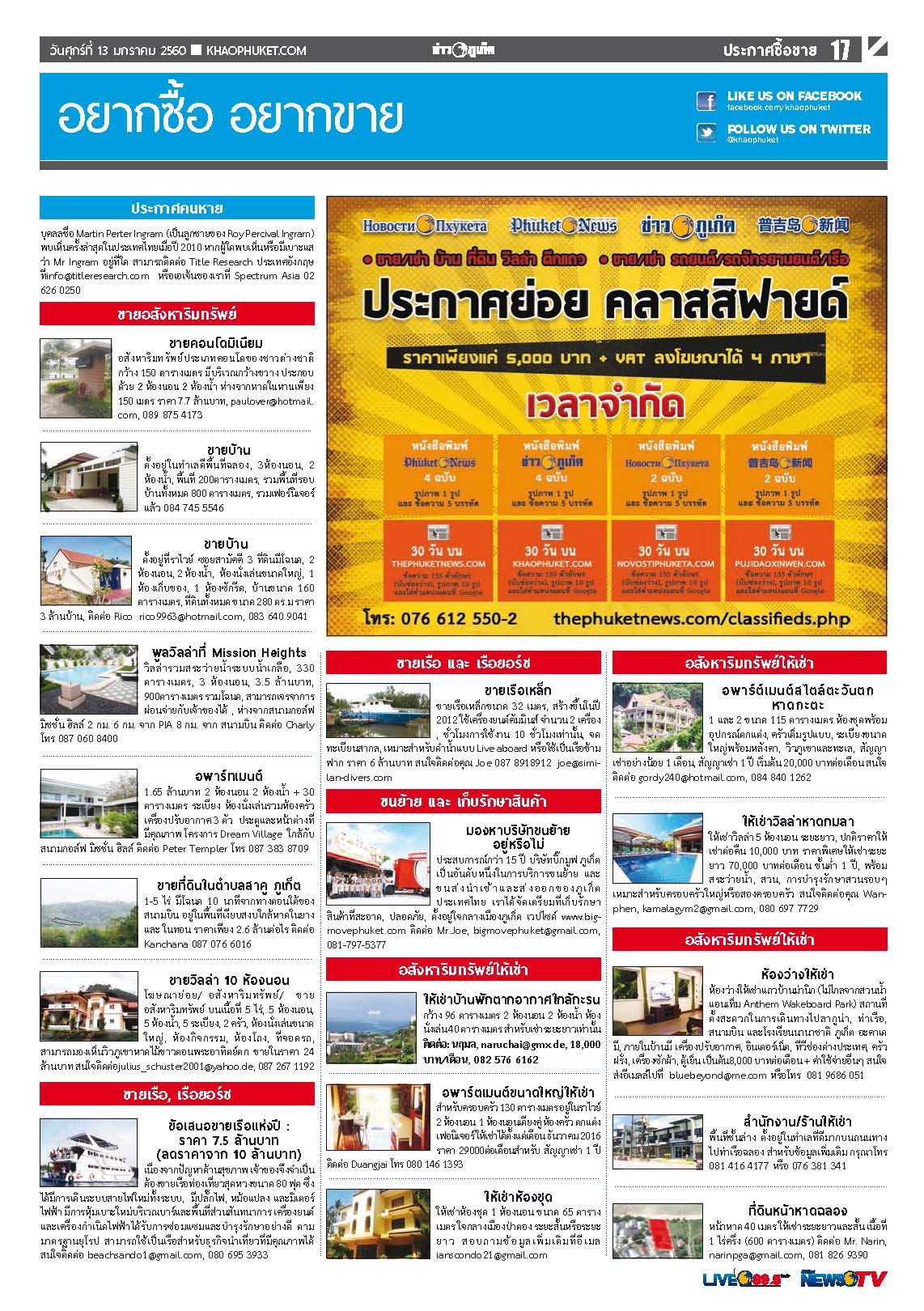 Phuket Newspaper - 13-01-2017 Page 17