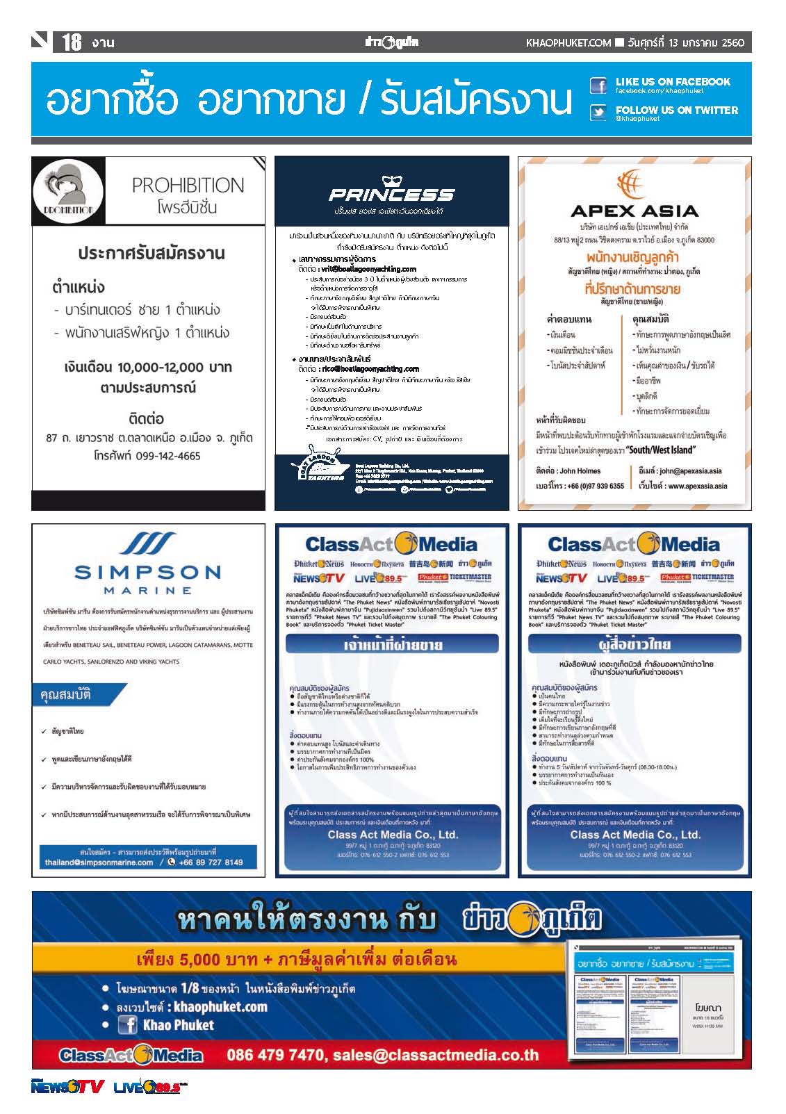 Phuket Newspaper - 13-01-2017 Page 18