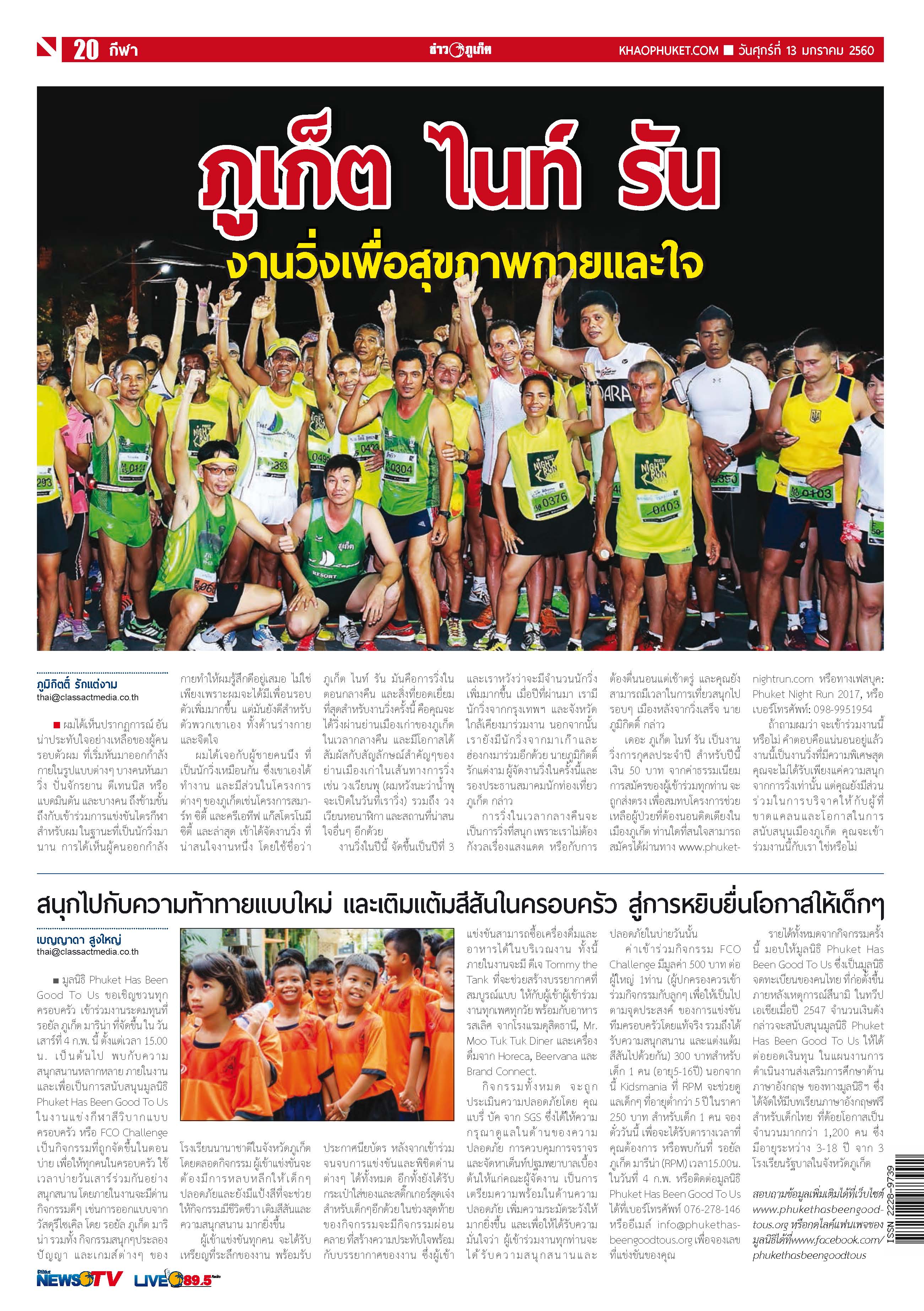 Phuket Newspaper - 13-01-2017 Page 20