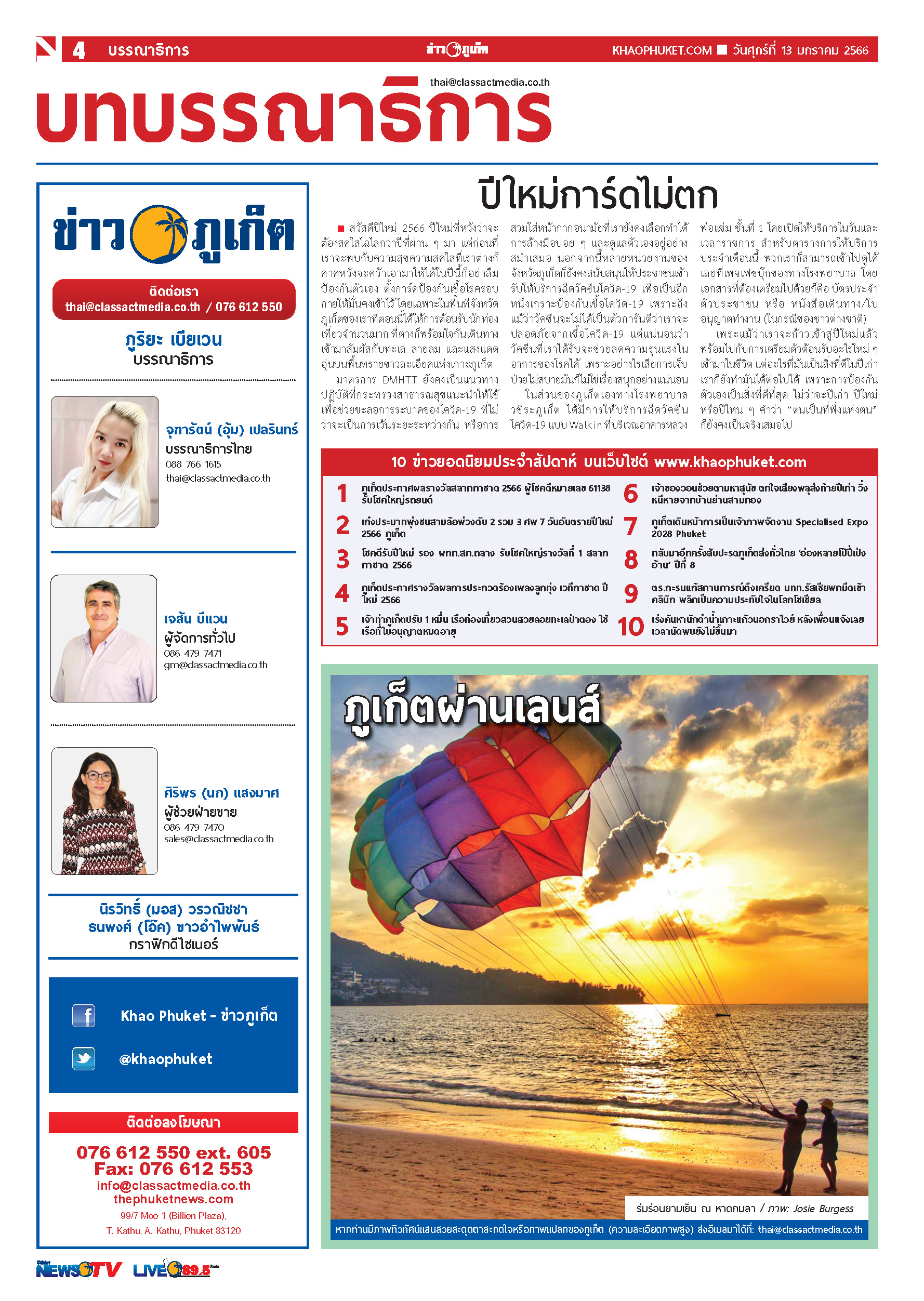 Phuket Newspaper - 13-01-2023 Page 4