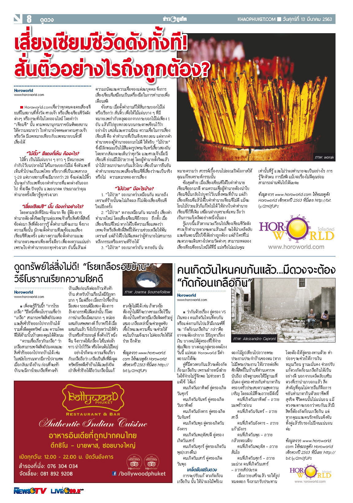 Phuket Newspaper - 13-03-2020 Page 8