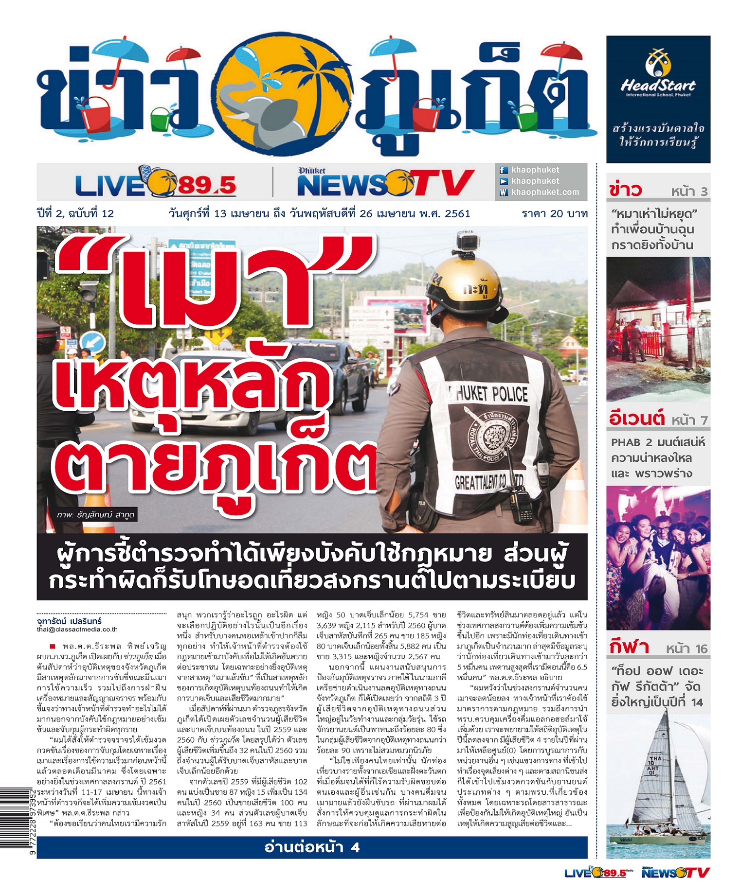 Phuket Newspaper - 13-04-2018 Page 1