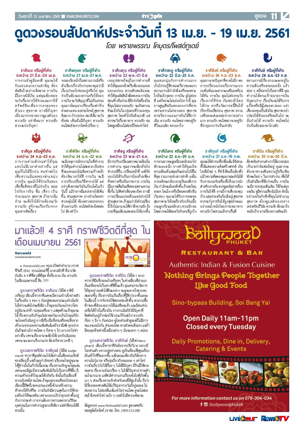 Phuket Newspaper - 13-04-2018 Page 11