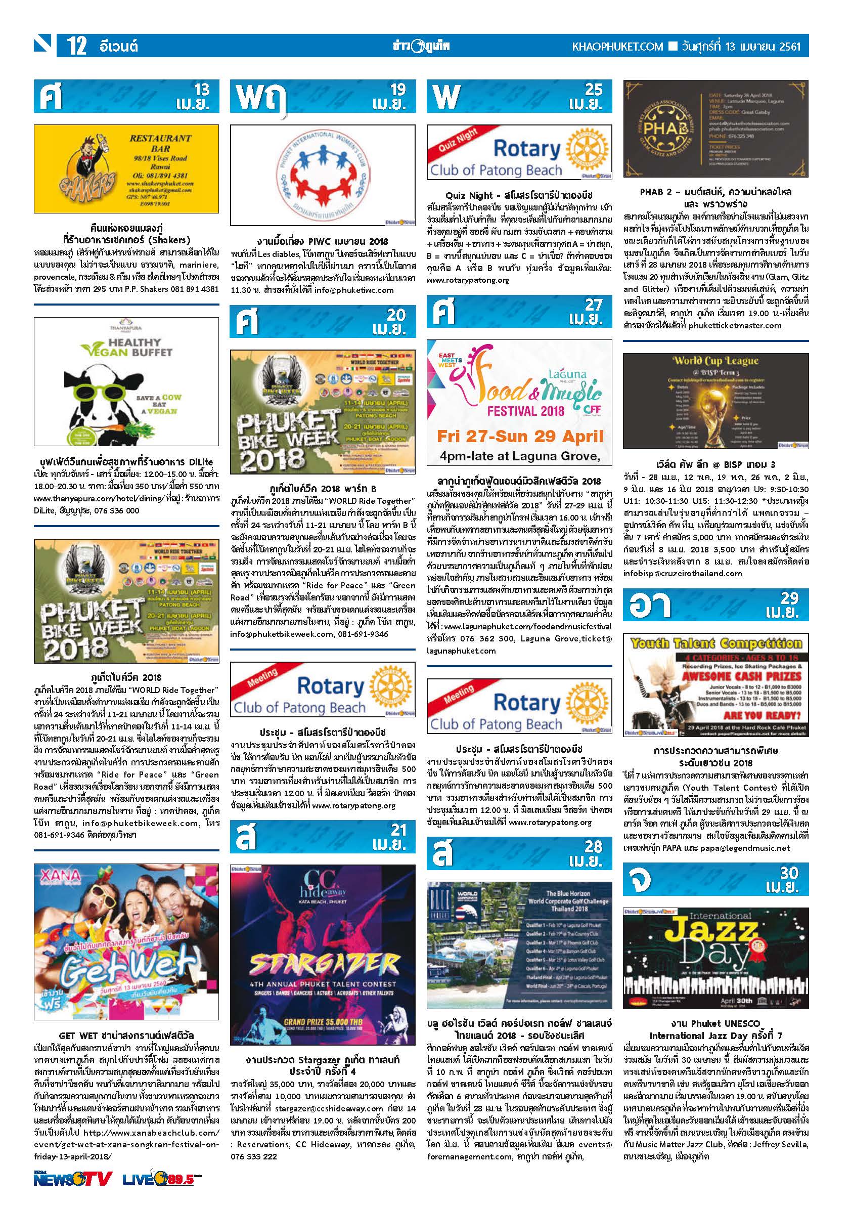 Phuket Newspaper - 13-04-2018 Page 12