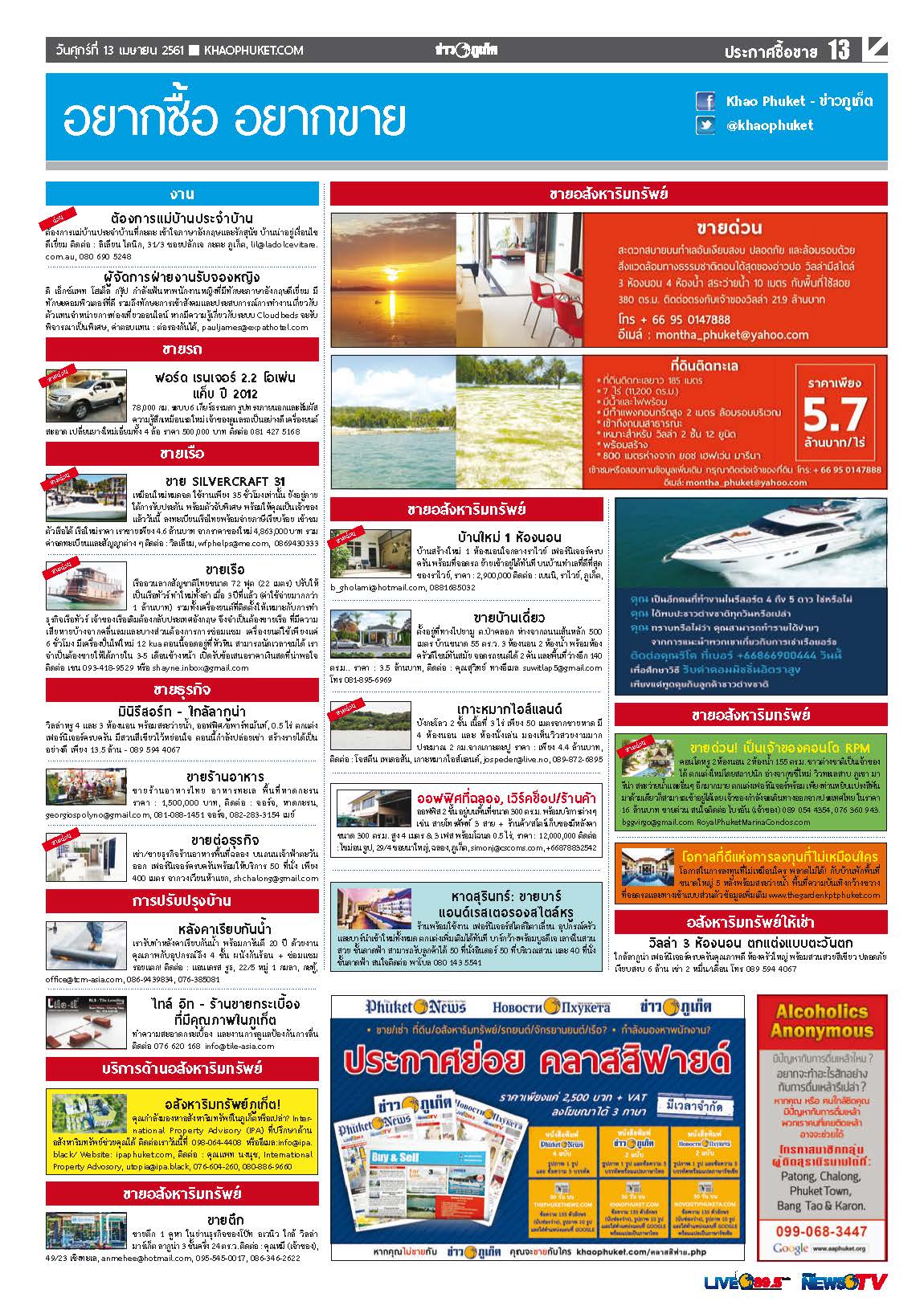 Phuket Newspaper - 13-04-2018 Page 13