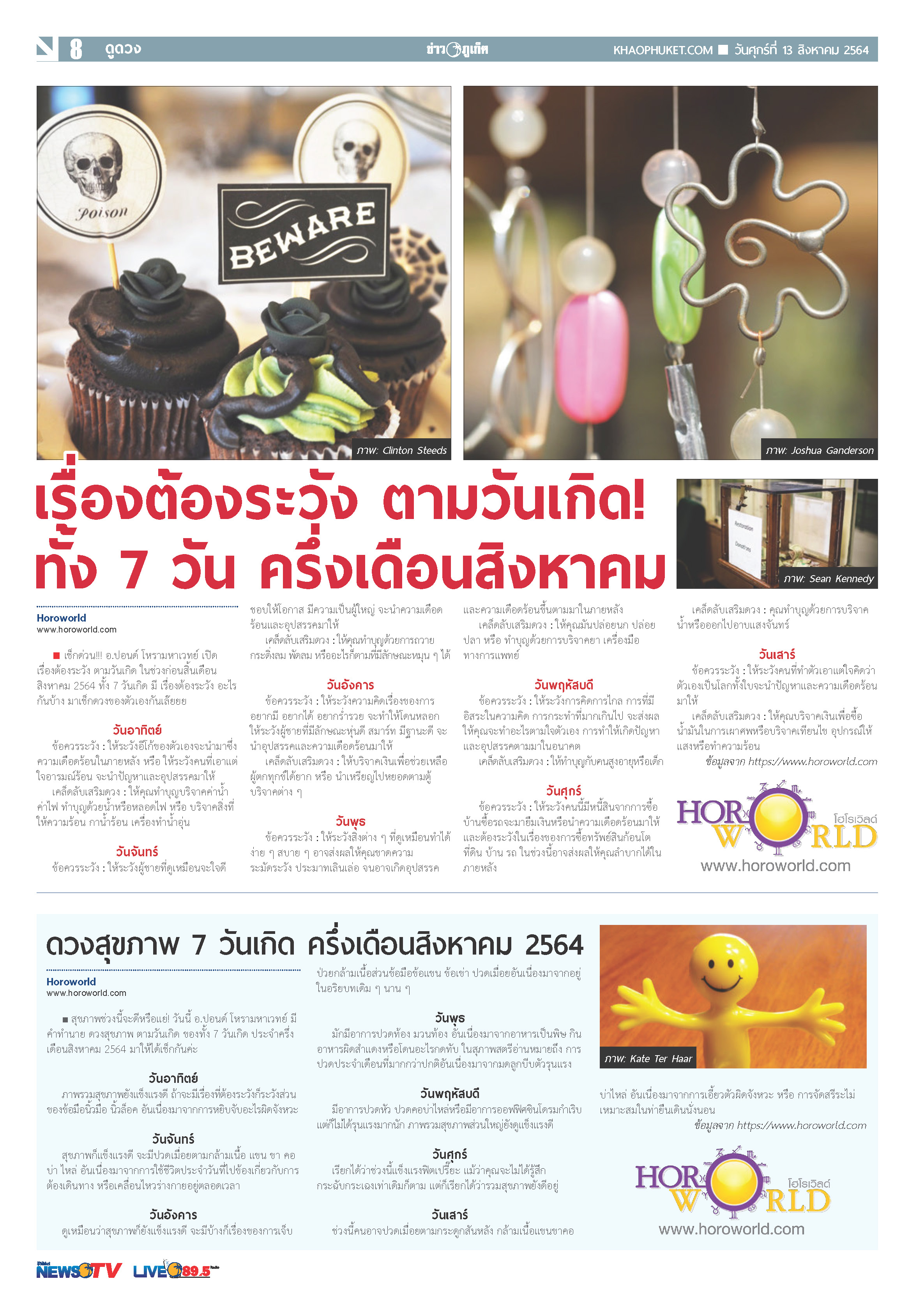 Phuket Newspaper - 13-08-2021 Page 8