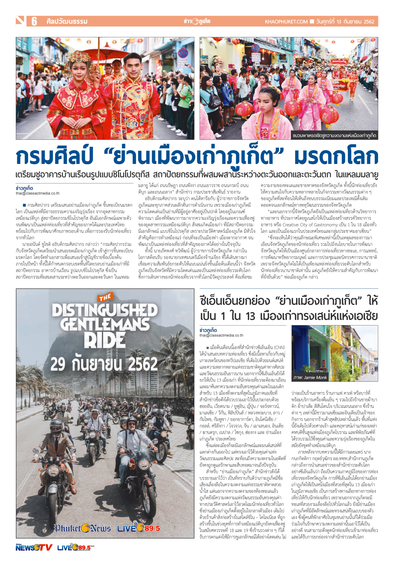 Phuket Newspaper - 13-09-2019 Page 6