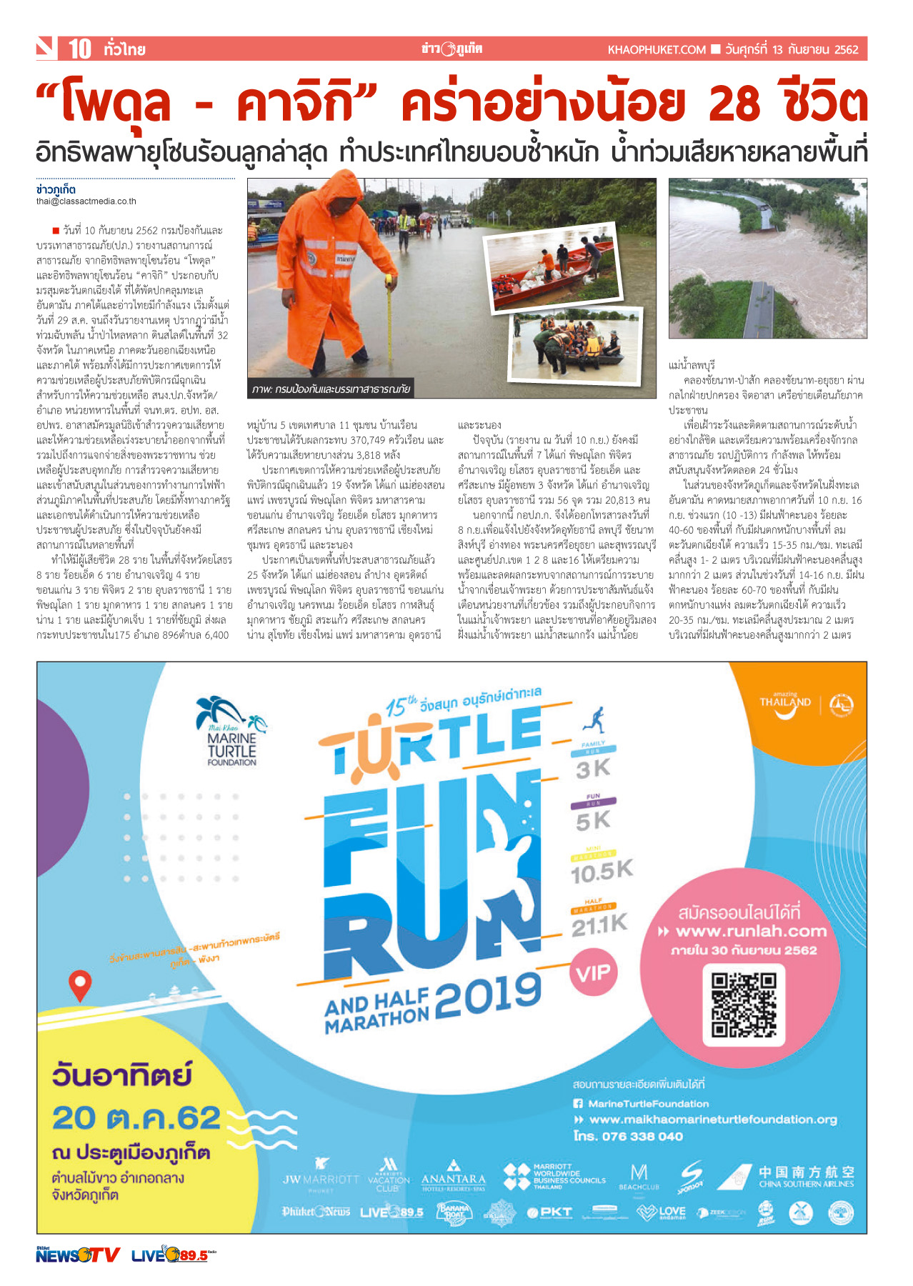 Phuket Newspaper - 13-09-2019 Page 10