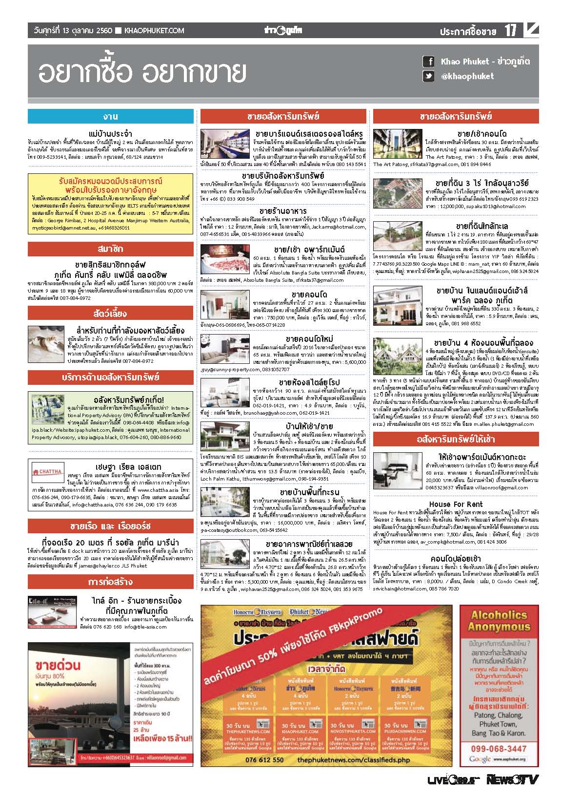 Phuket Newspaper - 13-10-2017 Page 16