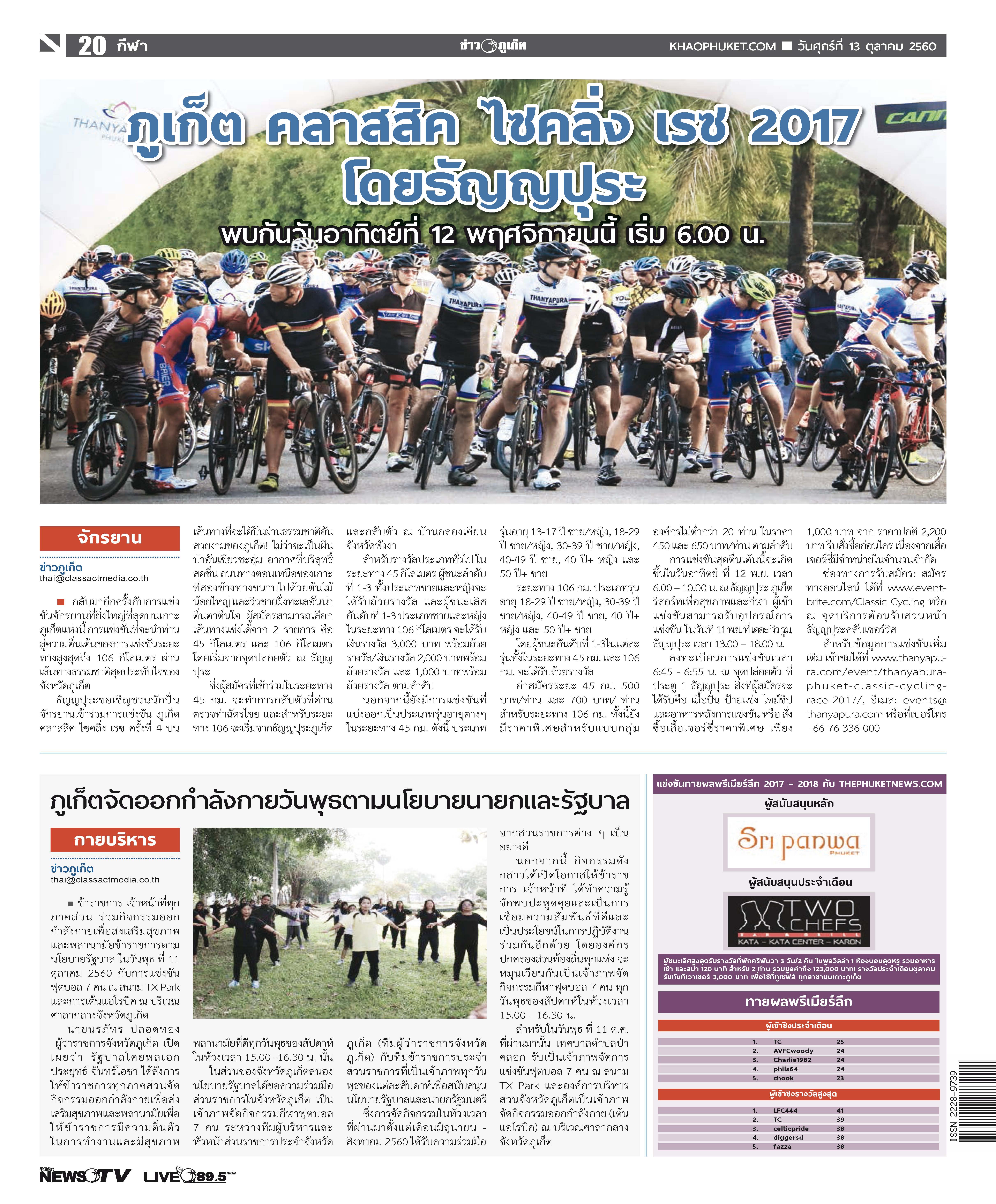 Phuket Newspaper - 13-10-2017 Page 19
