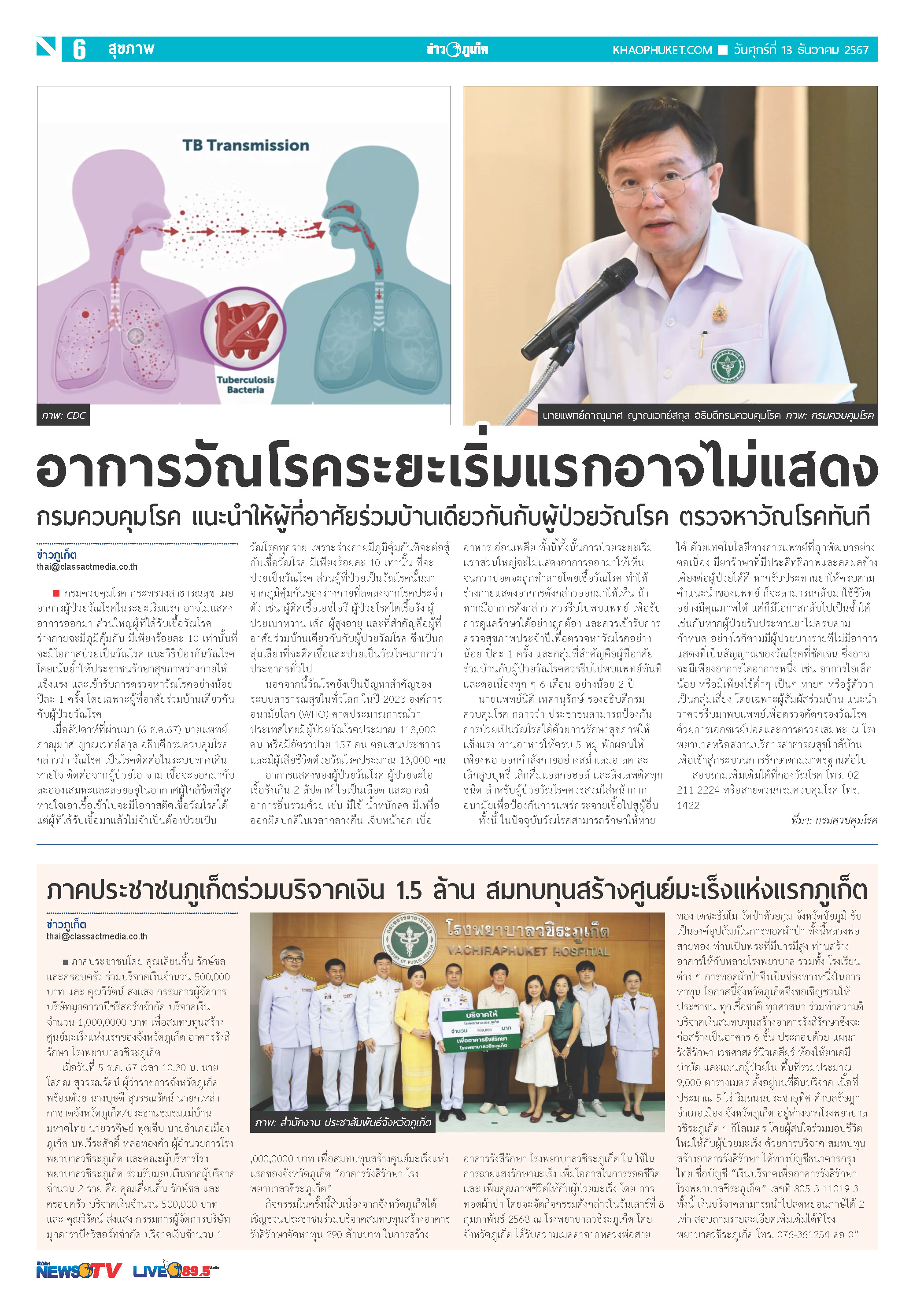 Phuket Newspaper - 13-12-2024 Page 6