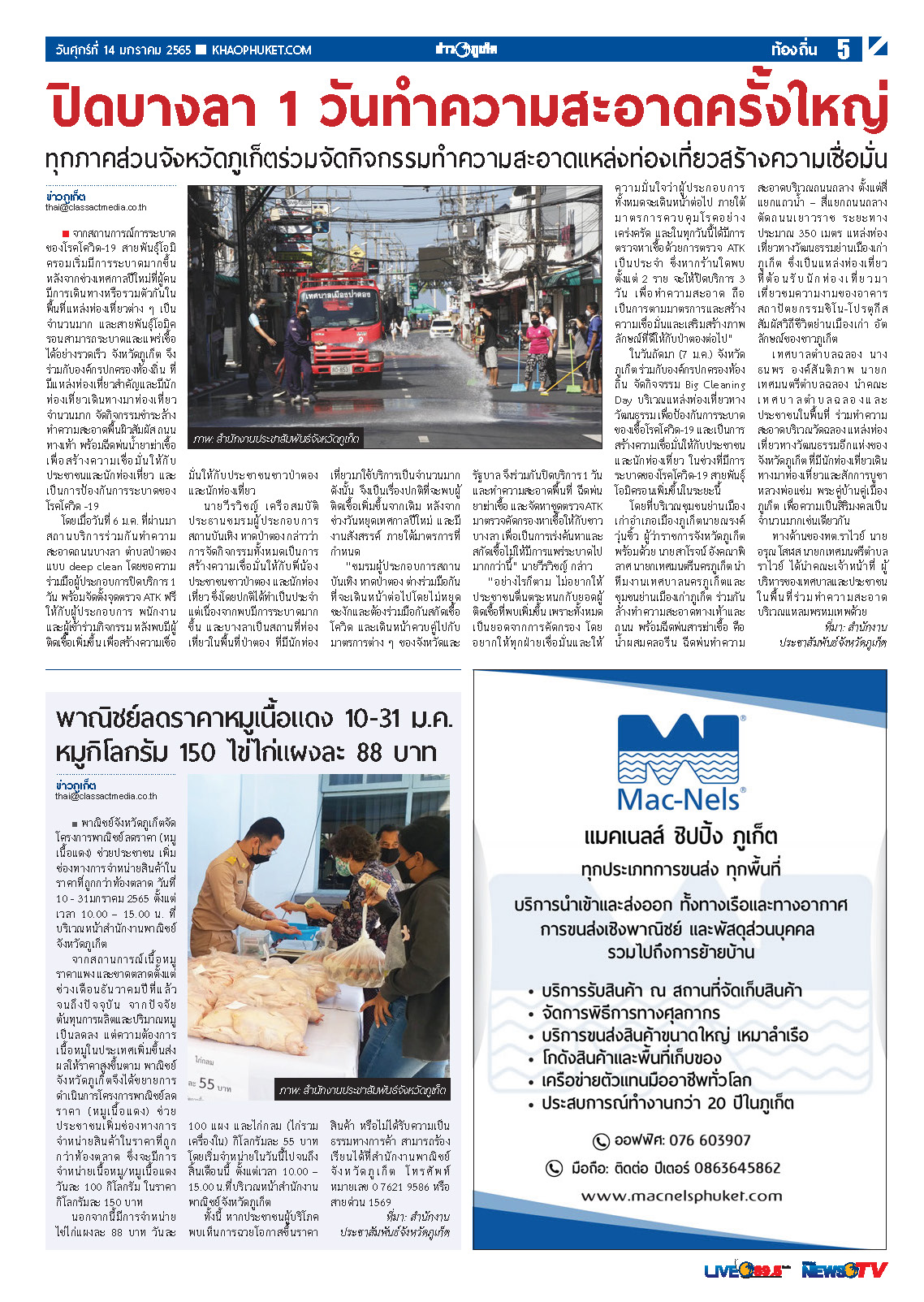 Phuket Newspaper - 14-01-2022 Page 5