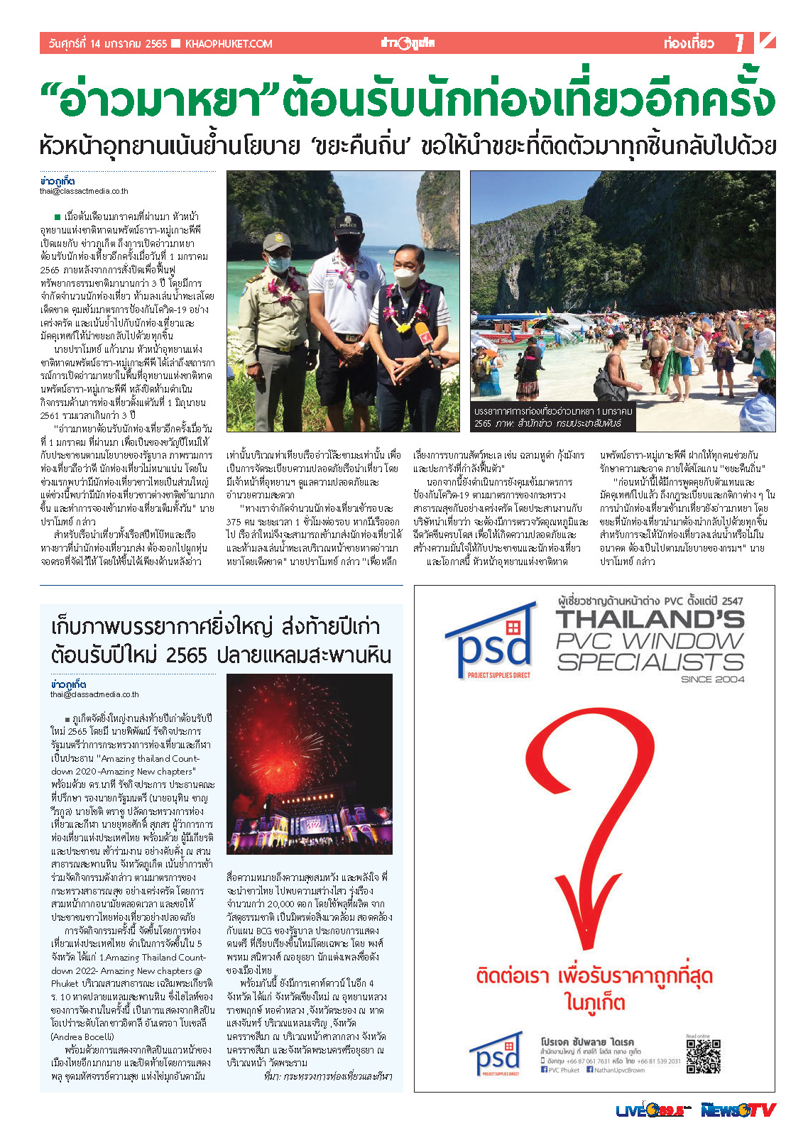 Phuket Newspaper - 14-01-2022 Page 7