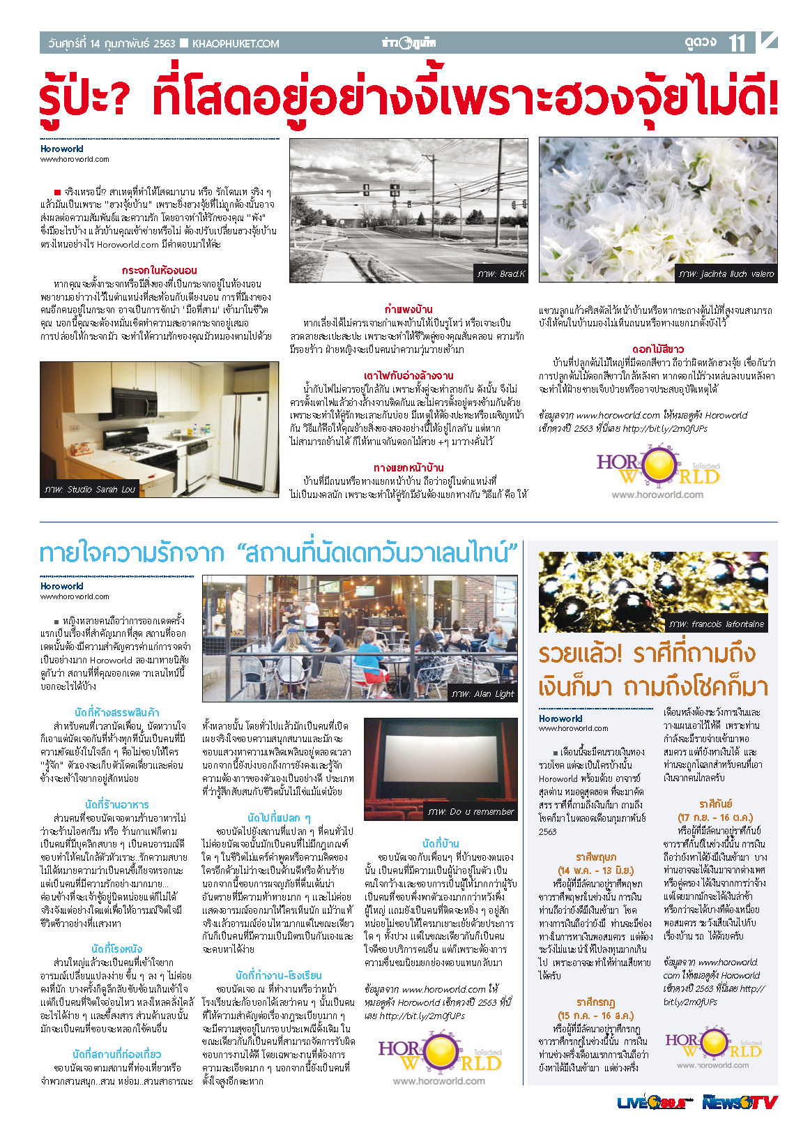 Phuket Newspaper - 14-02-2020 Page 11
