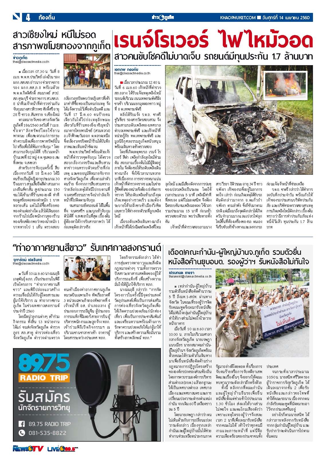 Phuket Newspaper - 14-04-2017 Page 4