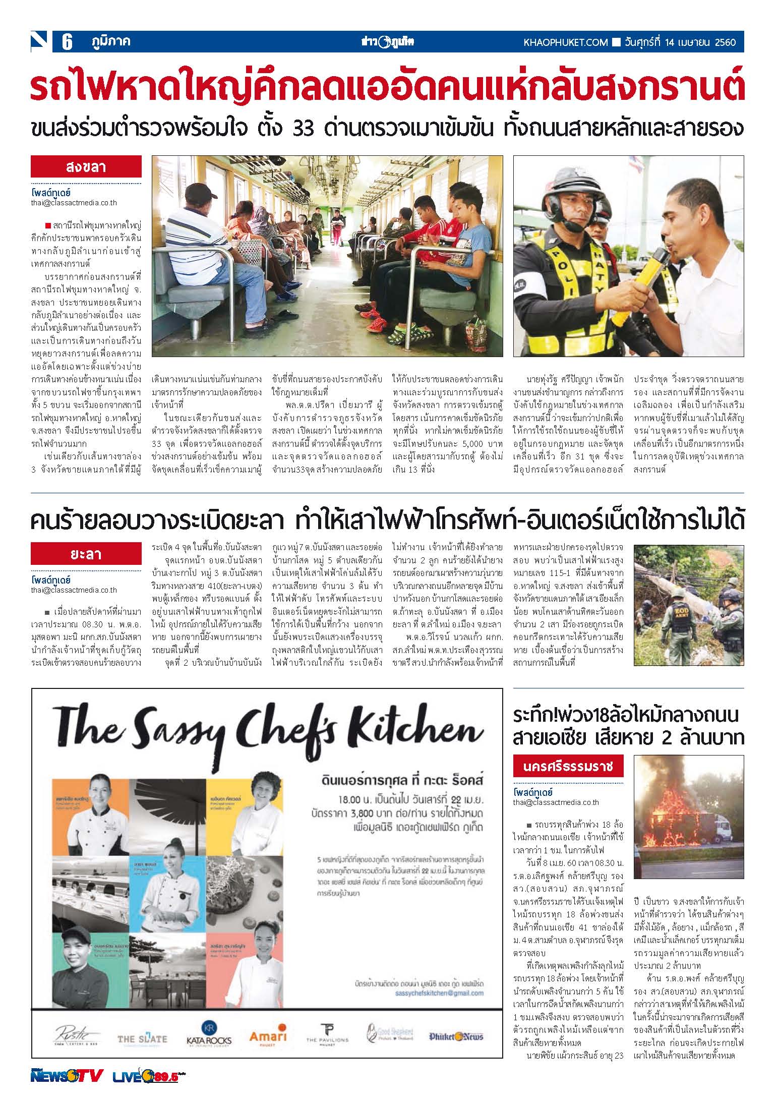 Phuket Newspaper - 14-04-2017 Page 6