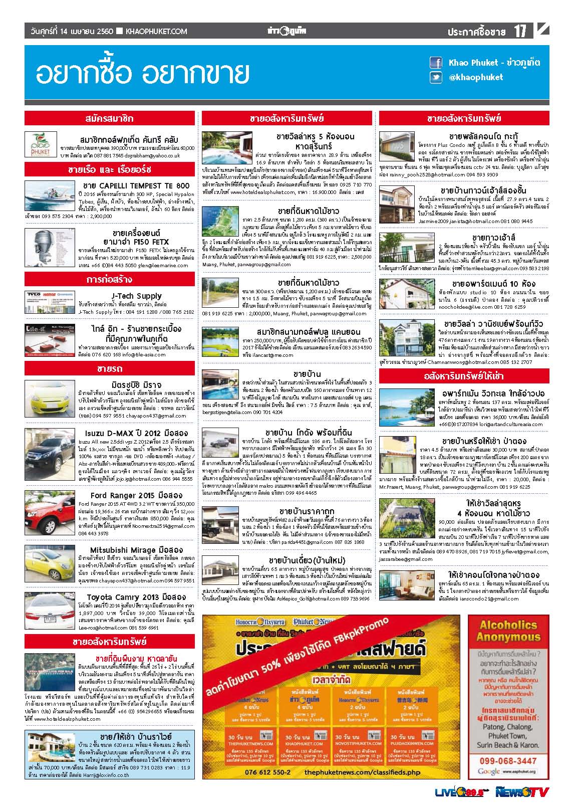 Phuket Newspaper - 14-04-2017 Page 17