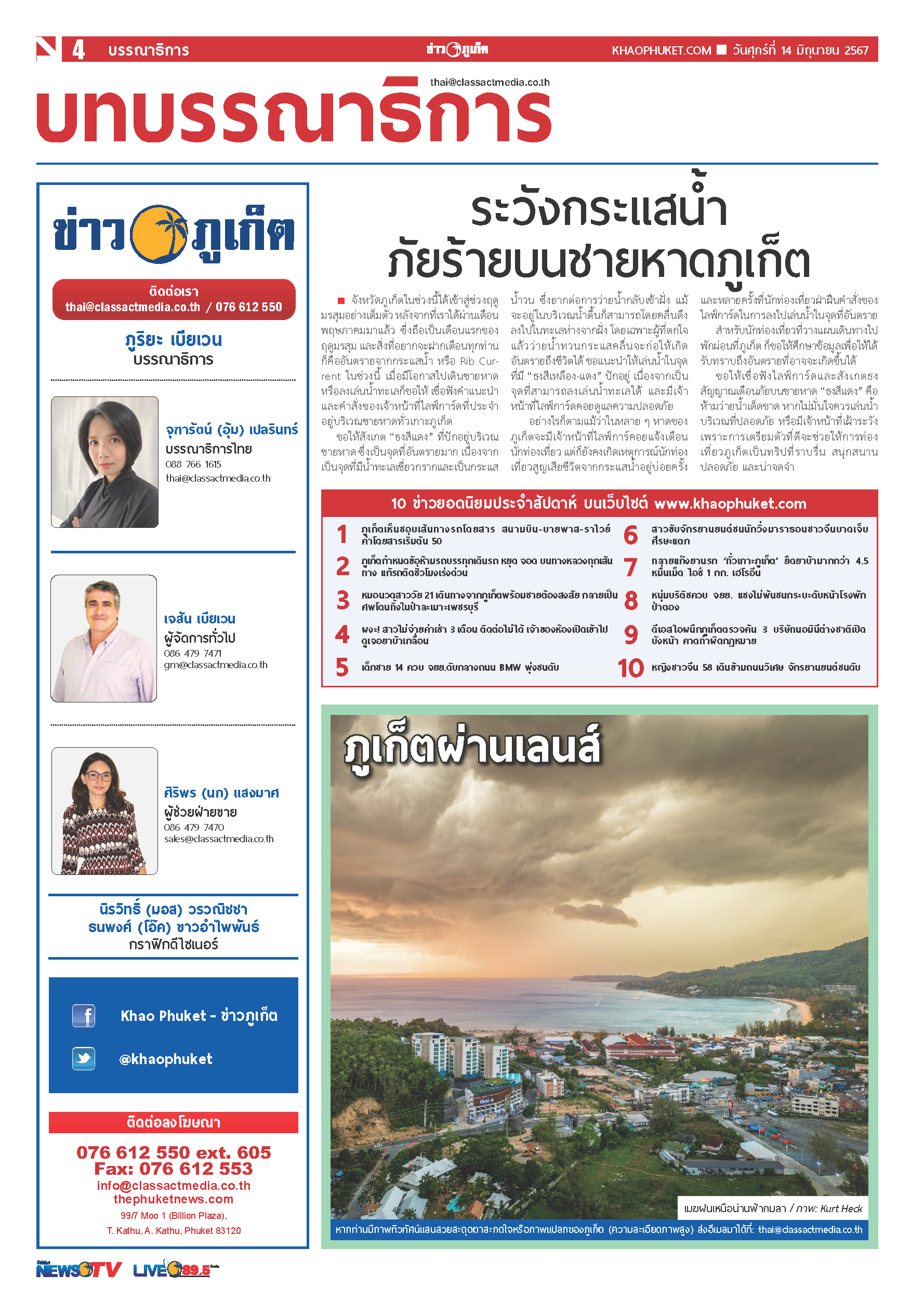 Phuket Newspaper - 14-06-2024 Page 4