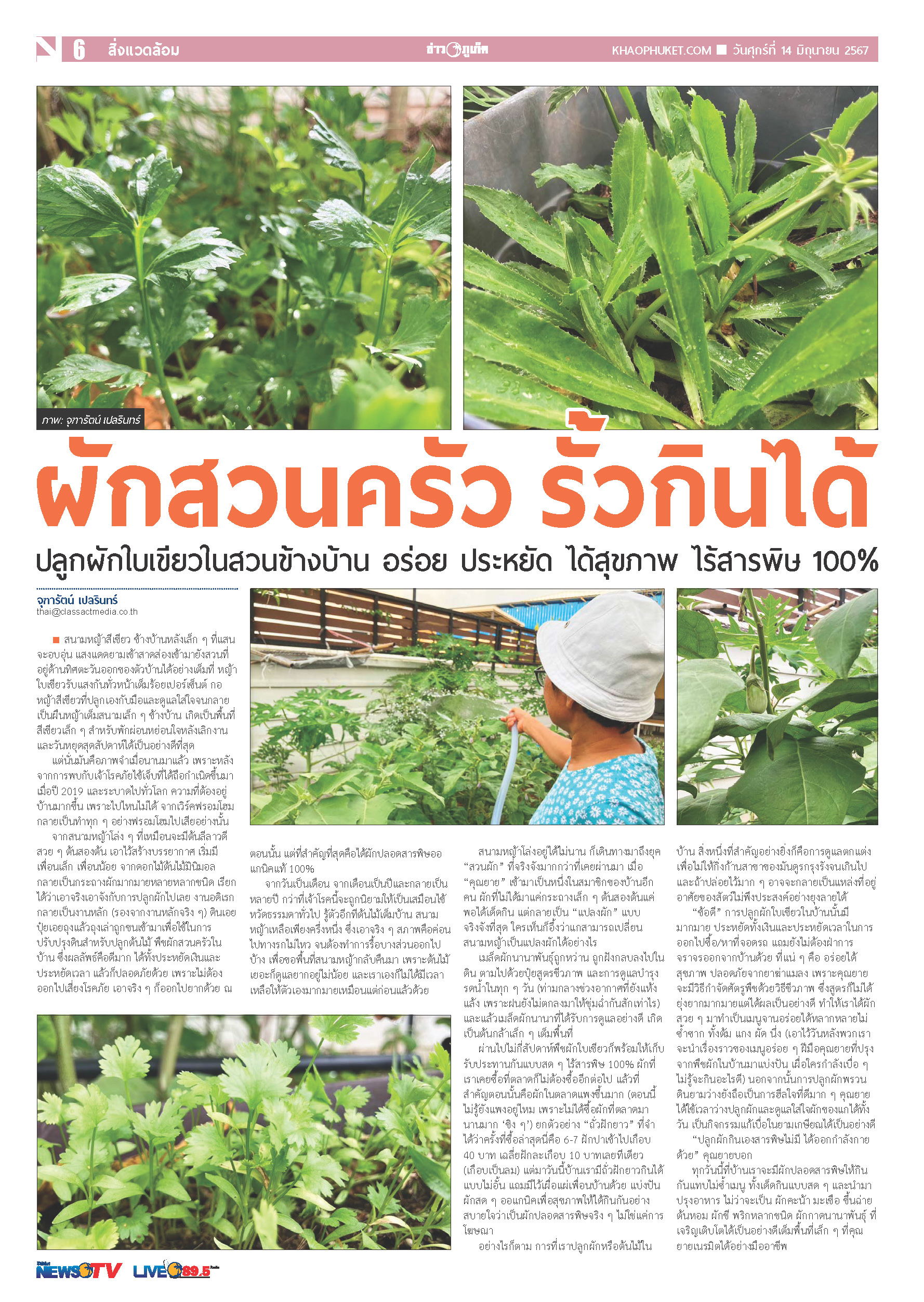 Phuket Newspaper - 14-06-2024 Page 6