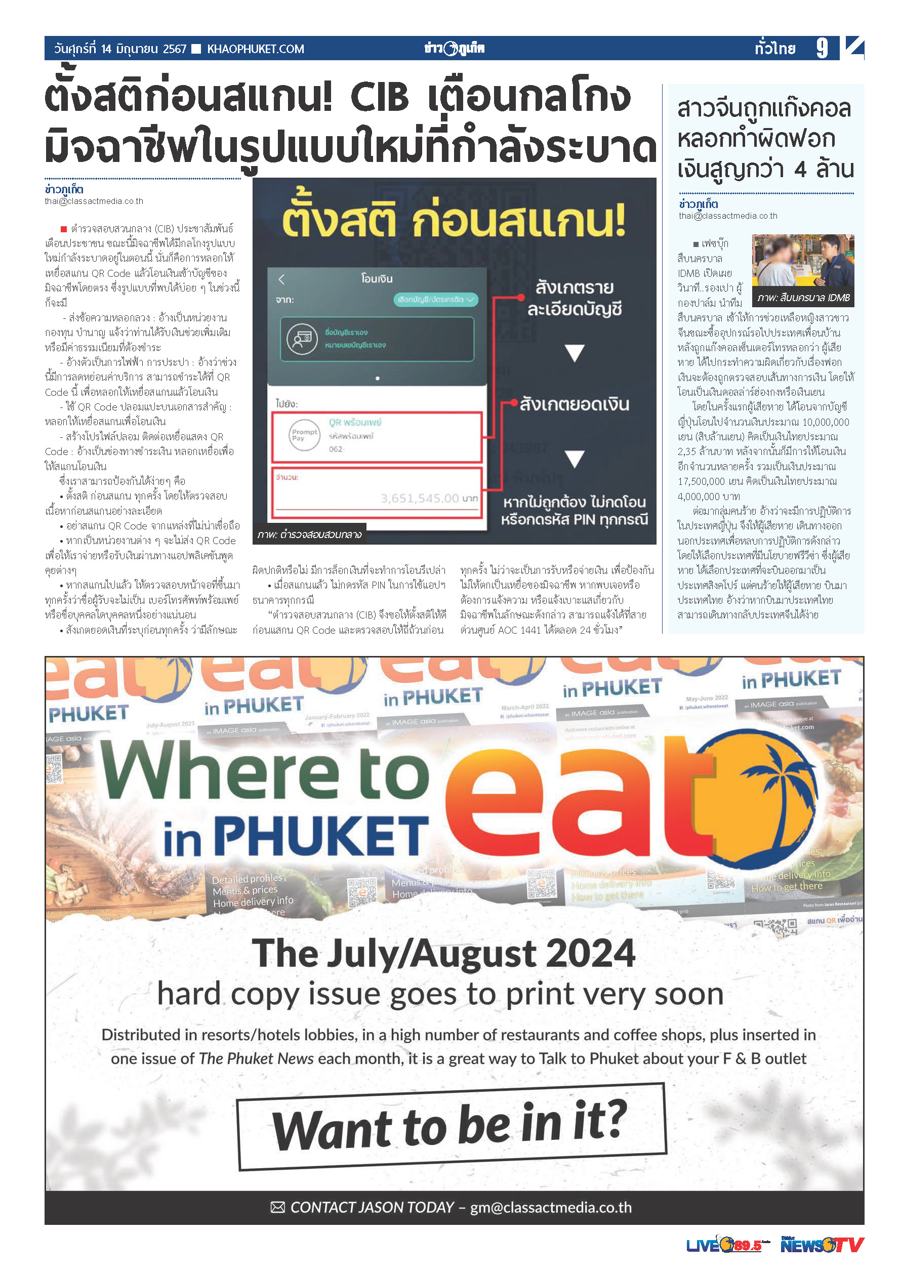 Phuket Newspaper - 14-06-2024 Page 9