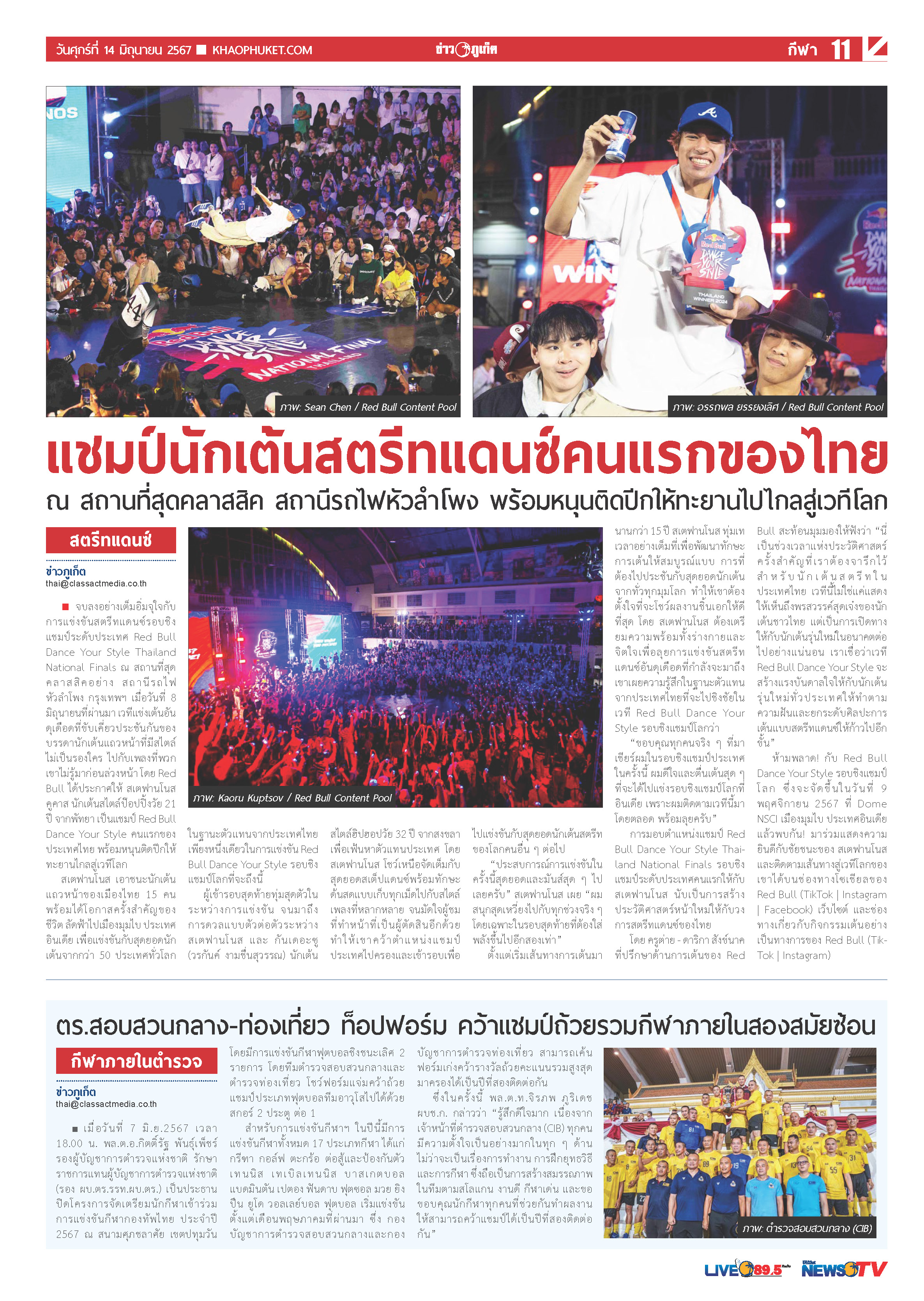 Phuket Newspaper - 14-06-2024 Page 11