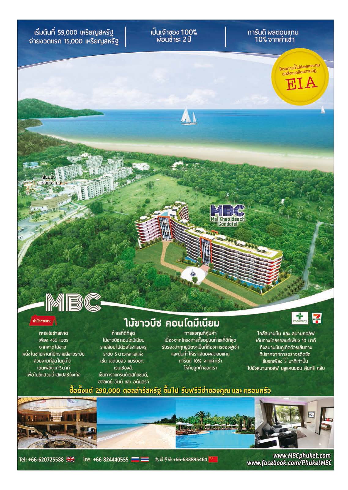 Phuket Newspaper - 14-07-2017 Page 5