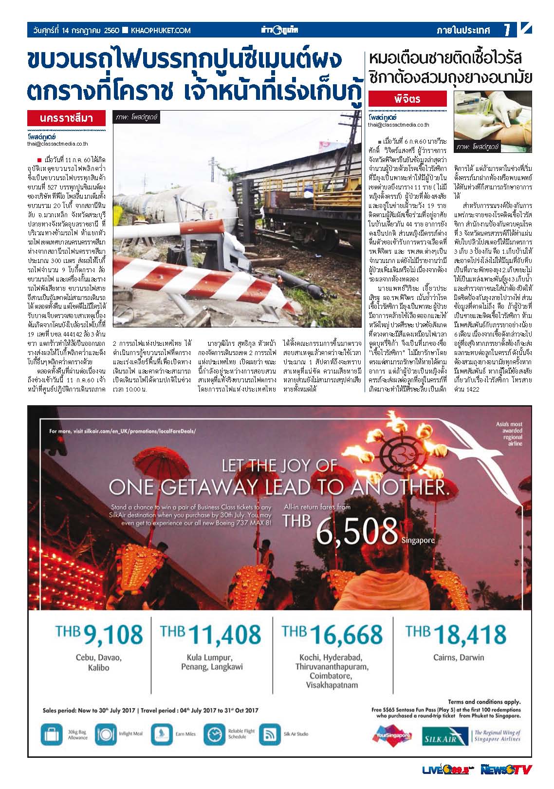 Phuket Newspaper - 14-07-2017 Page 7