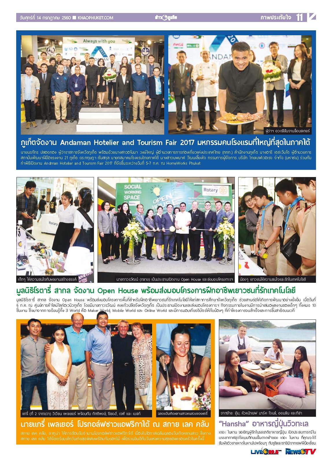 Phuket Newspaper - 14-07-2017 Page 11