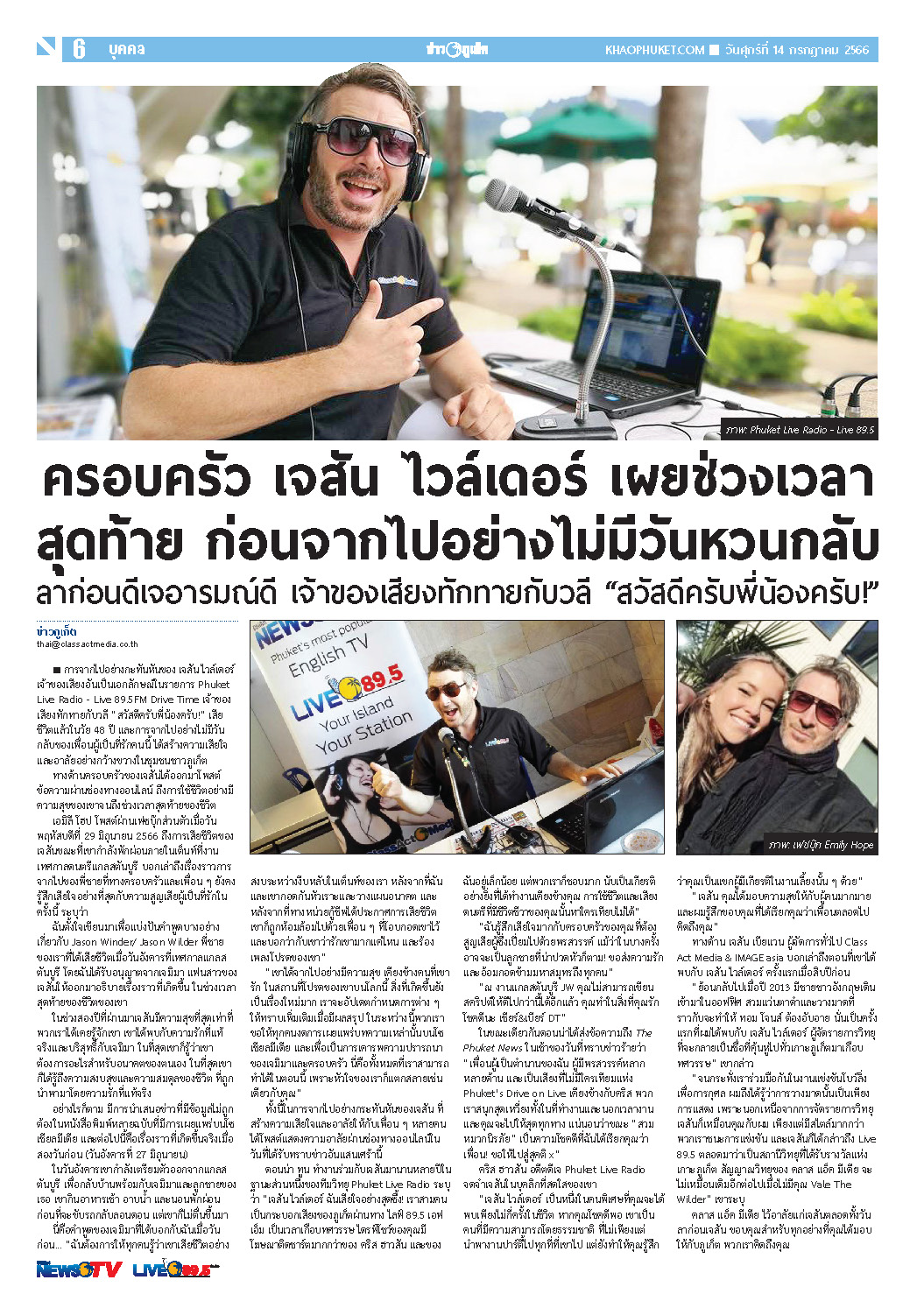 Phuket Newspaper - 14-07-2023 Page 6
