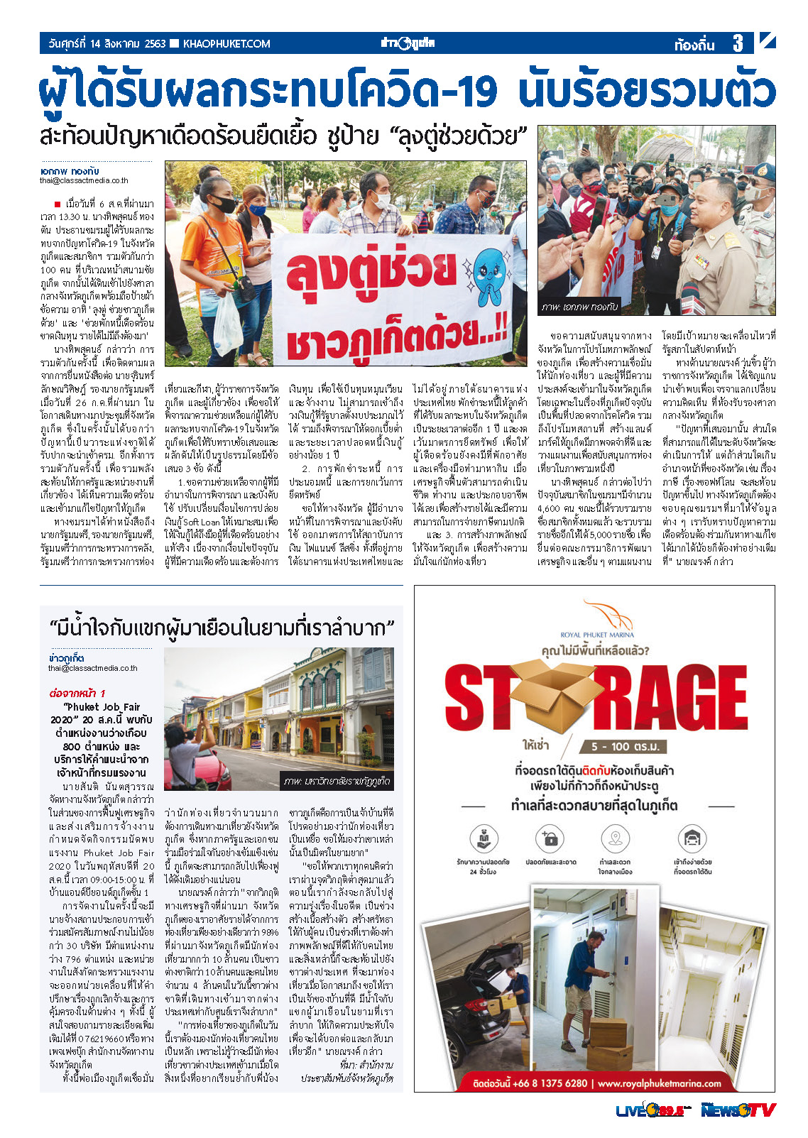 Phuket Newspaper - 14-08-2020 Page 3