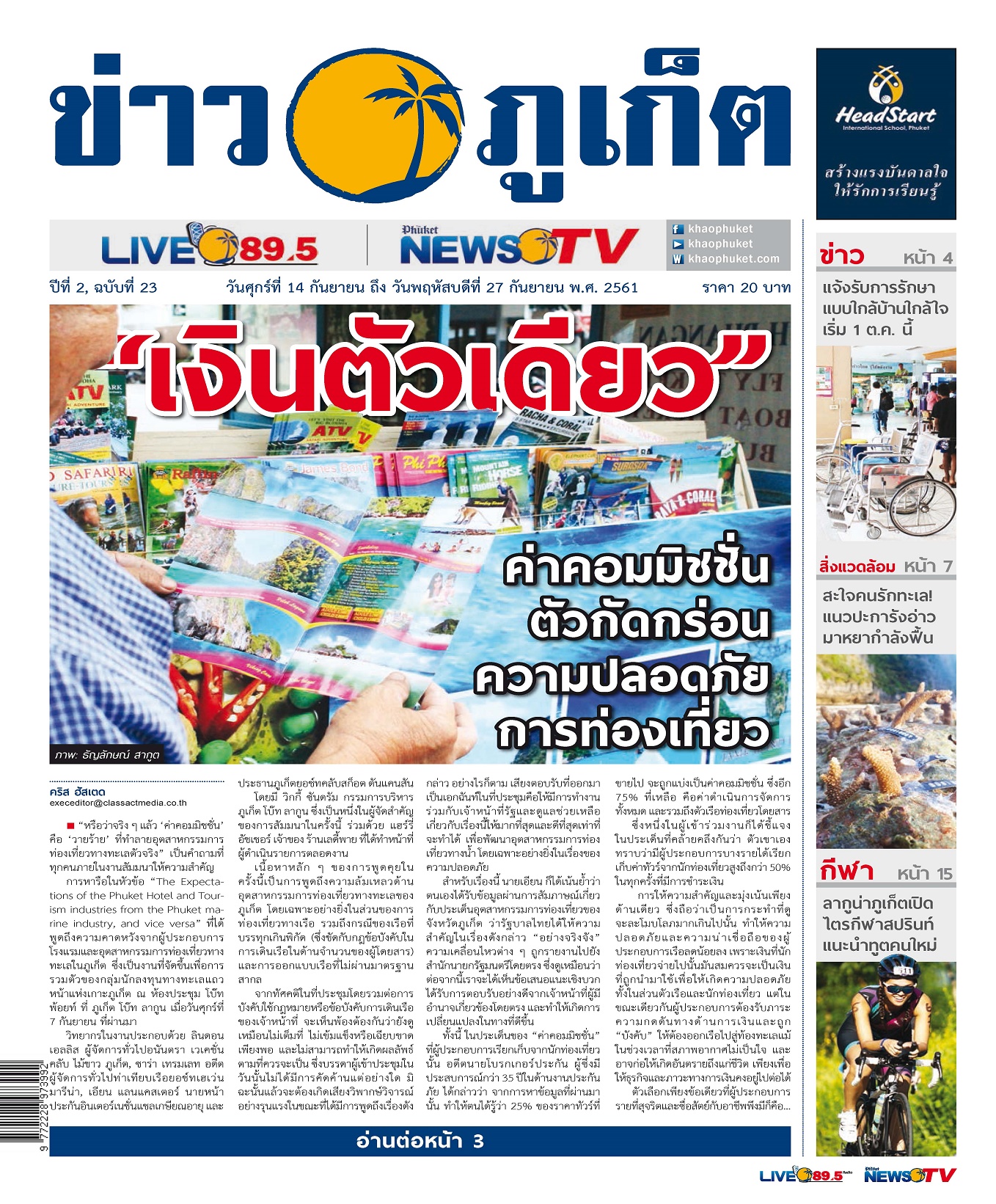 Phuket Newspaper - 14-09-2018 Page 1