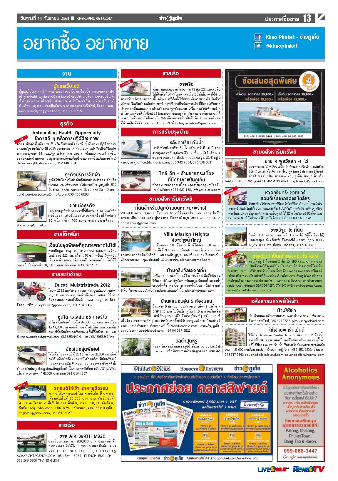Phuket Newspaper - 14-09-2018 Page 13