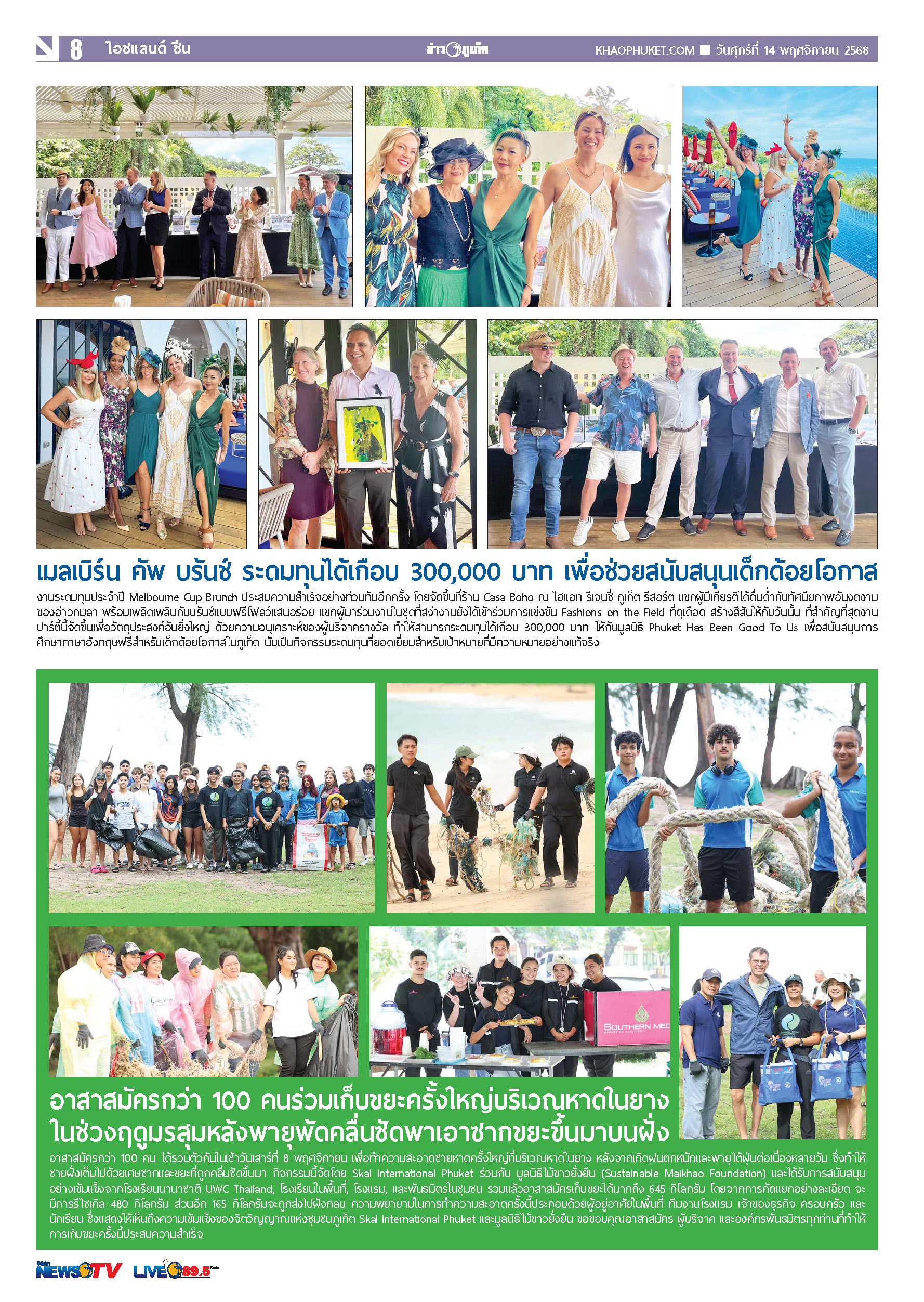 Phuket Newspaper - 14-11-2025 Page 8
