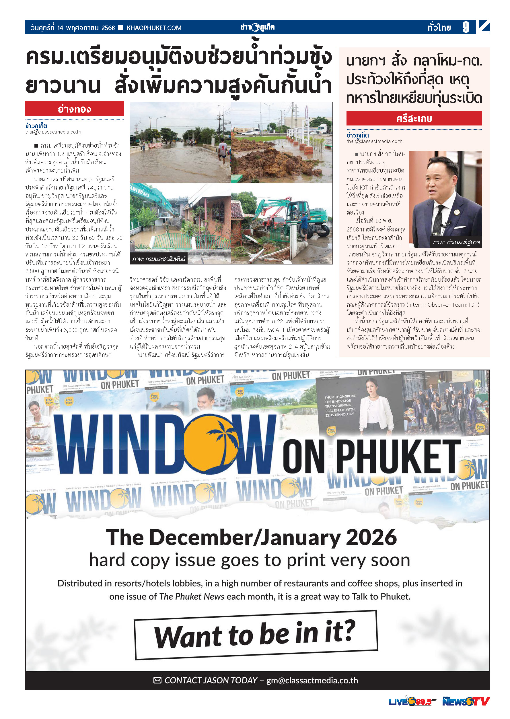 Phuket Newspaper - 14-11-2025 Page 9