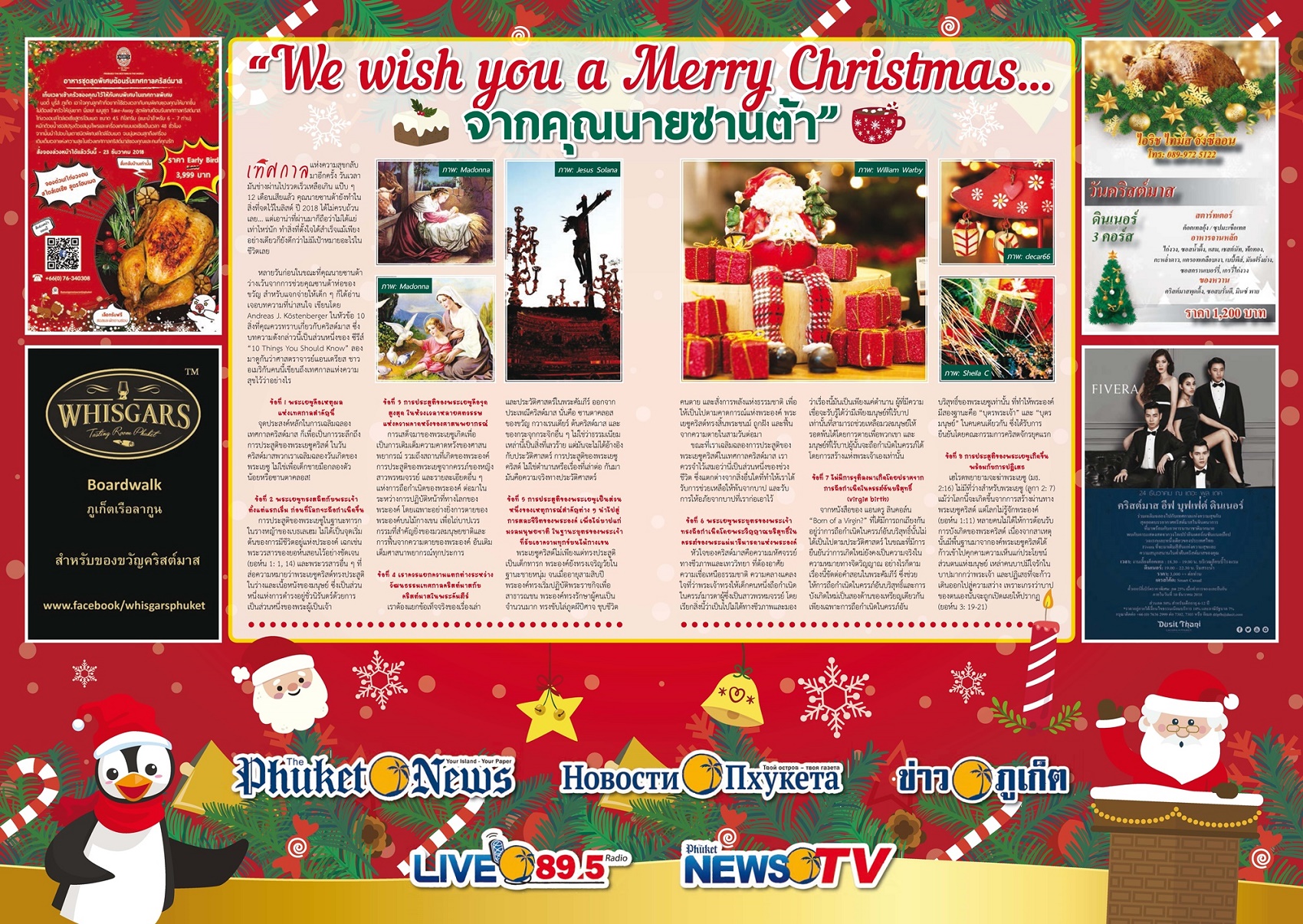 Phuket Newspaper - 14-12-2018-Xmas Page 2