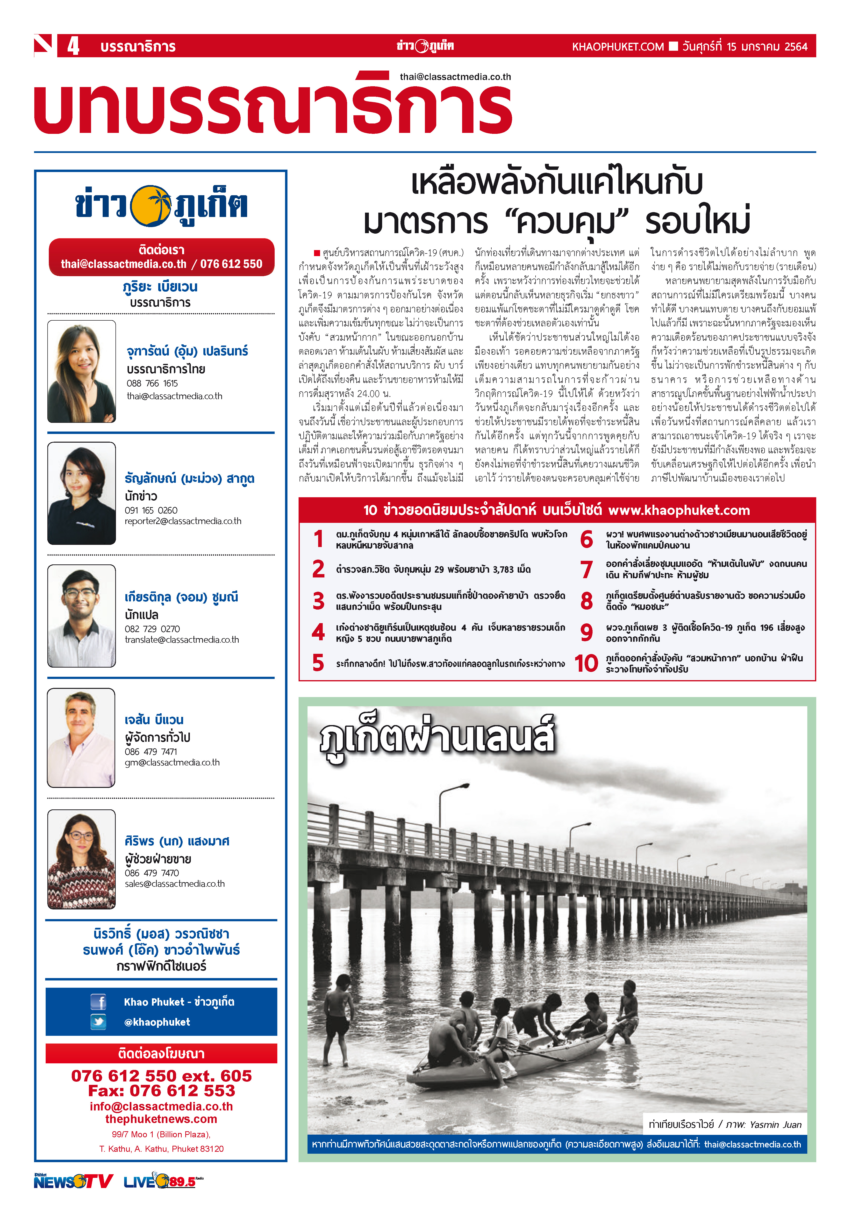 Phuket Newspaper - 15-01-2021 Page 4