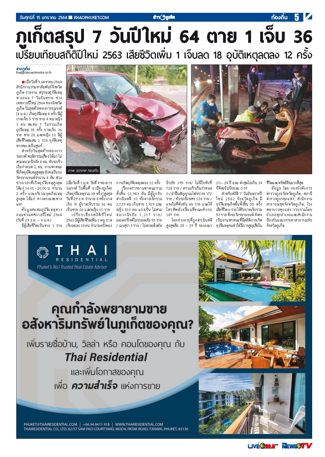 Phuket Newspaper - 15-01-2021 Page 5
